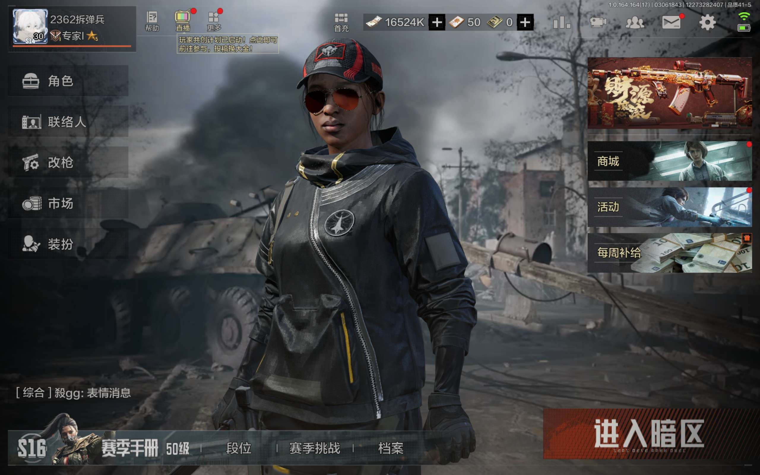 暗区突围账号安卓QQ安卓QQ-可二次-资产号-大手子猛攻首选-资产：28M 现金：16524K 枪皮：地脉深处·FAL-