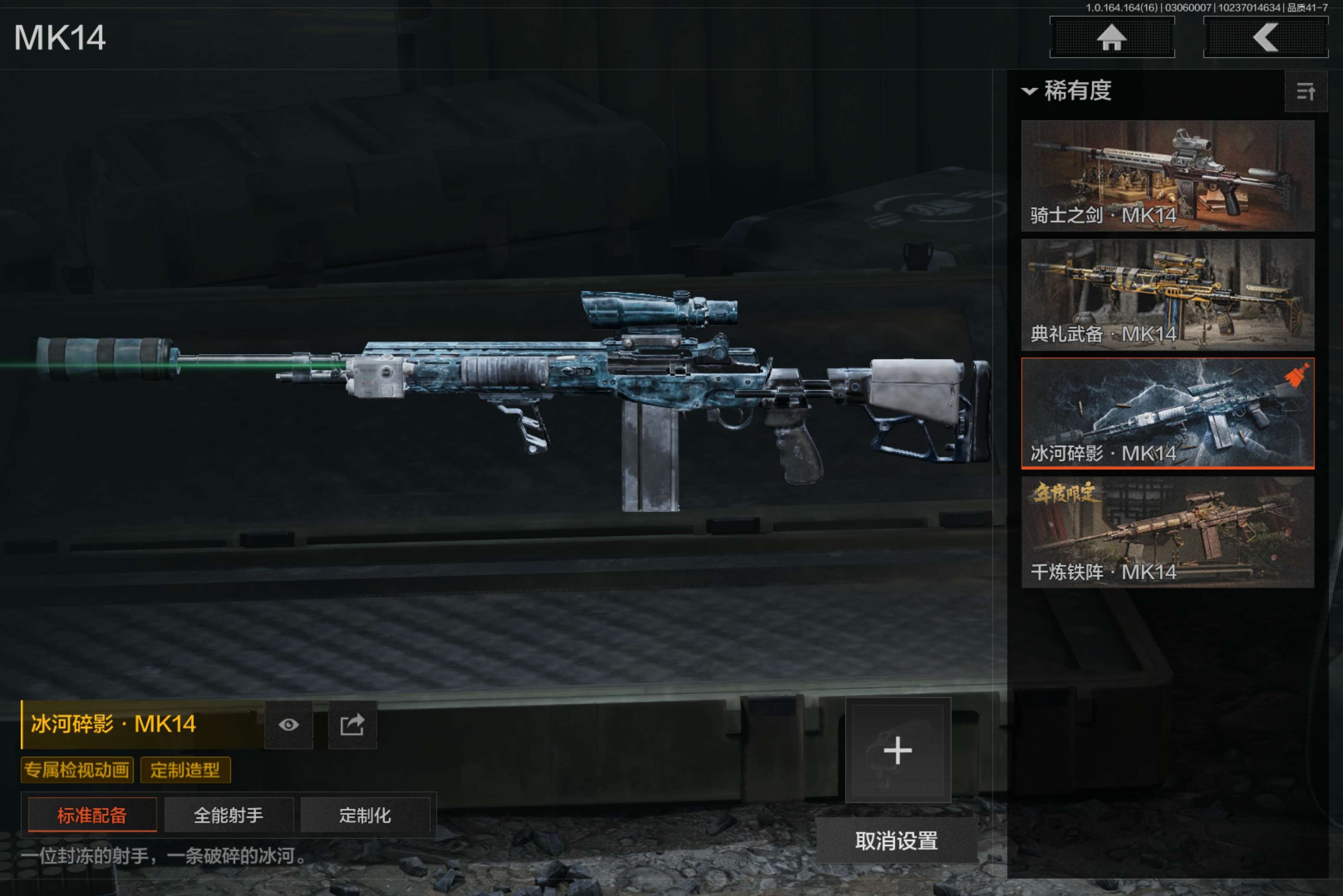 AQCMW412561暗区突围账号详情图19 AQCMW412561暗区突围账号详情图19