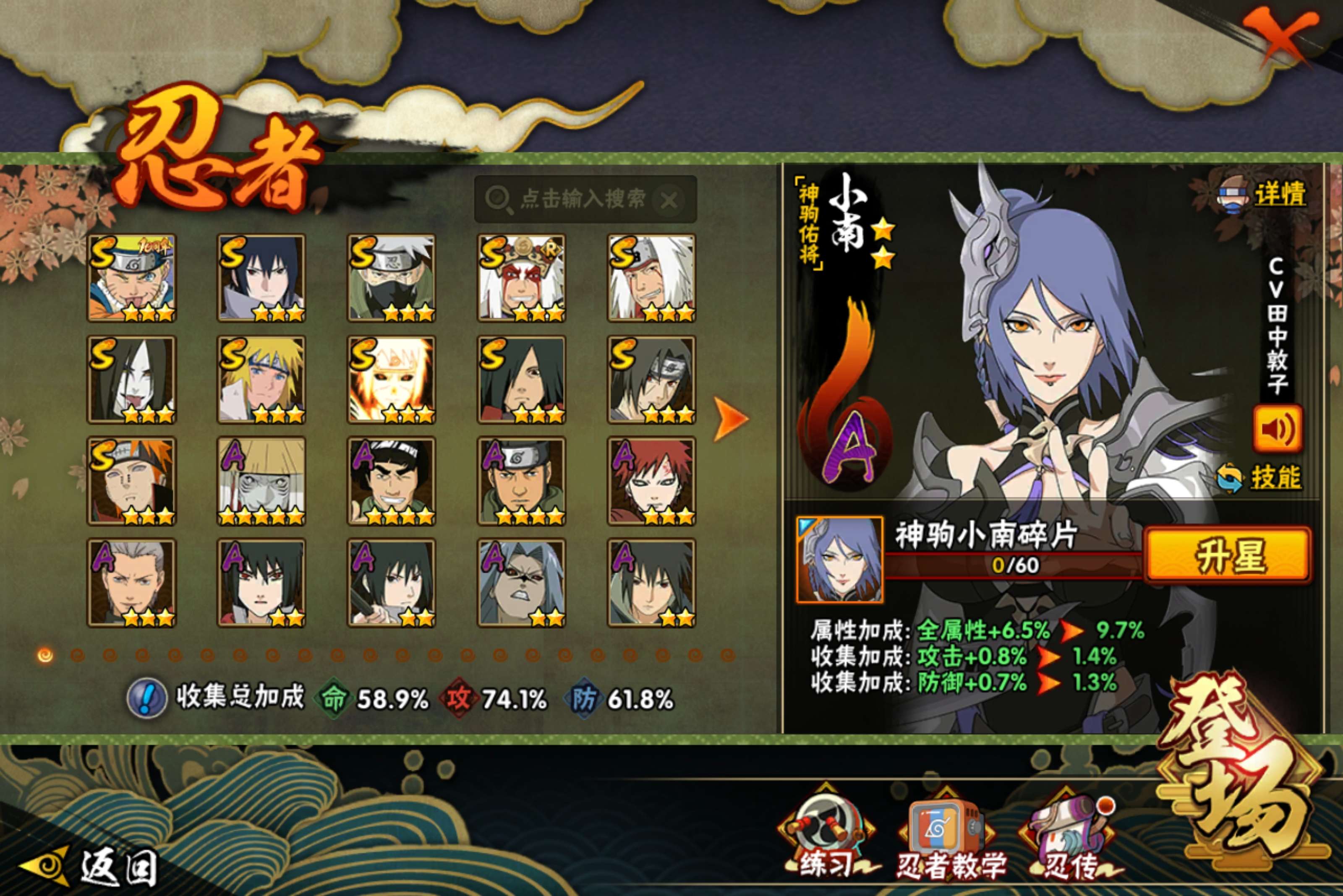 HYCMW417624火影忍者账号详情图3