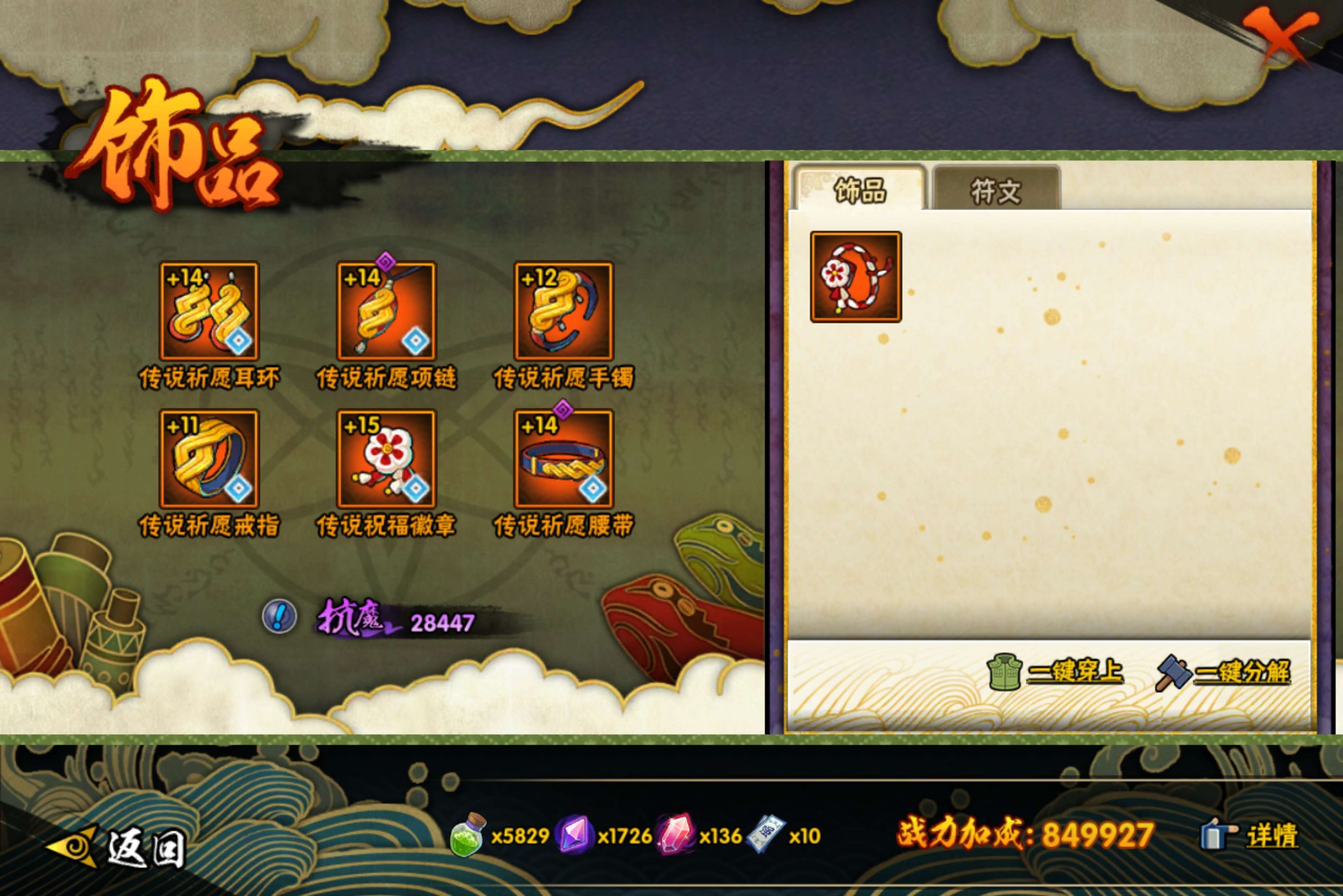 HYCMW417624火影忍者账号详情图7