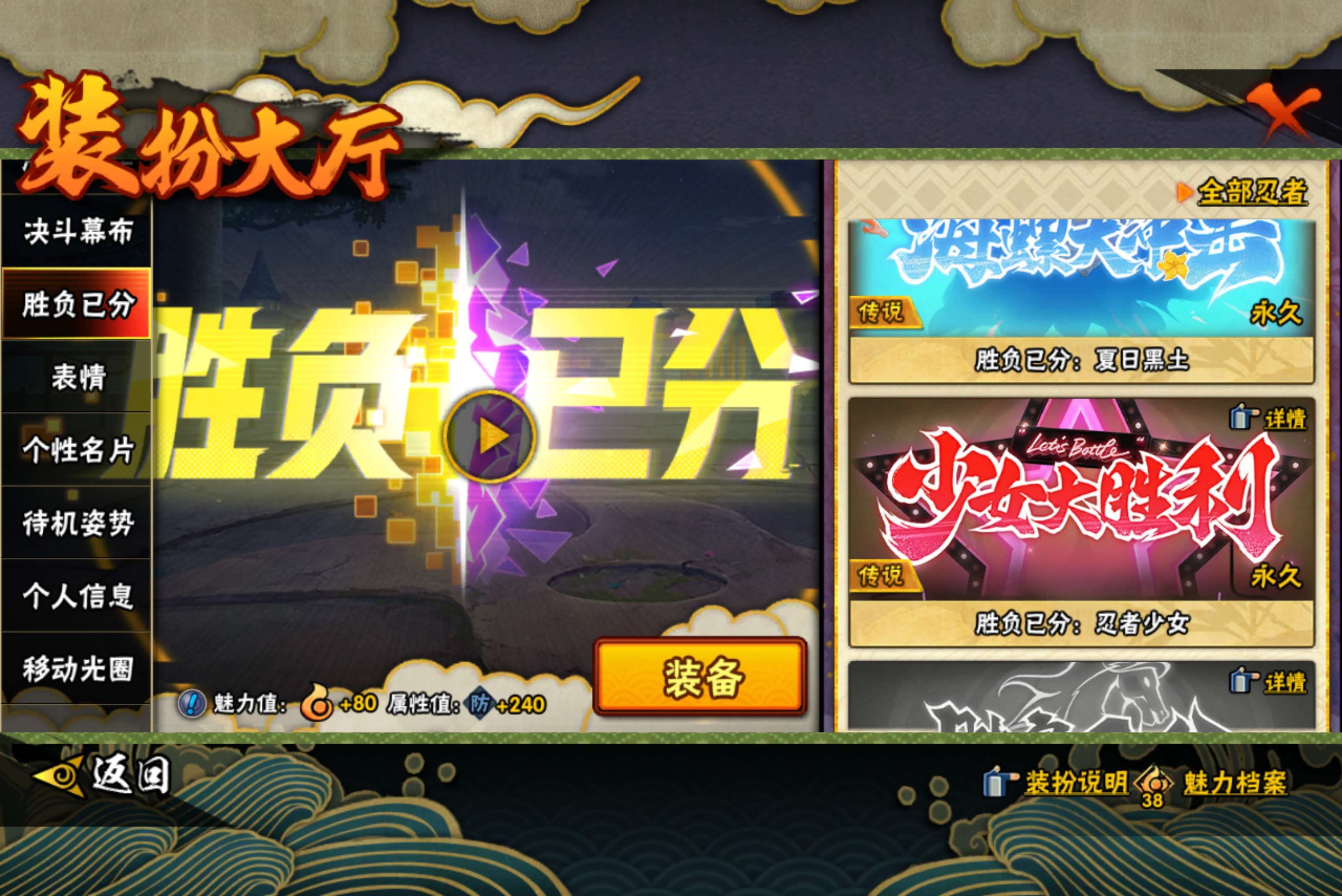 HYCMW417624火影忍者账号详情图16