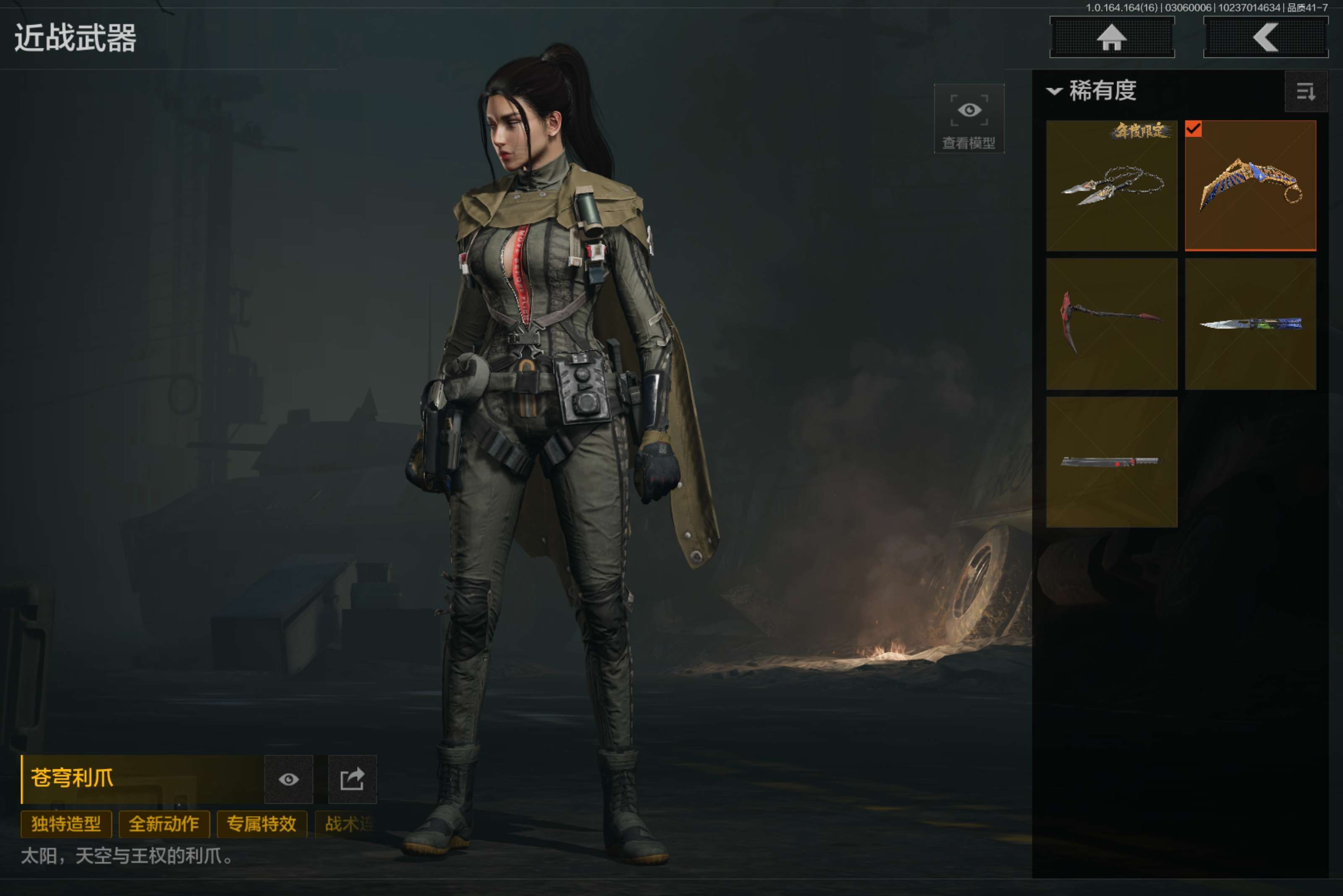 AQCMW412561暗区突围账号详情图5 AQCMW412561暗区突围账号详情图5