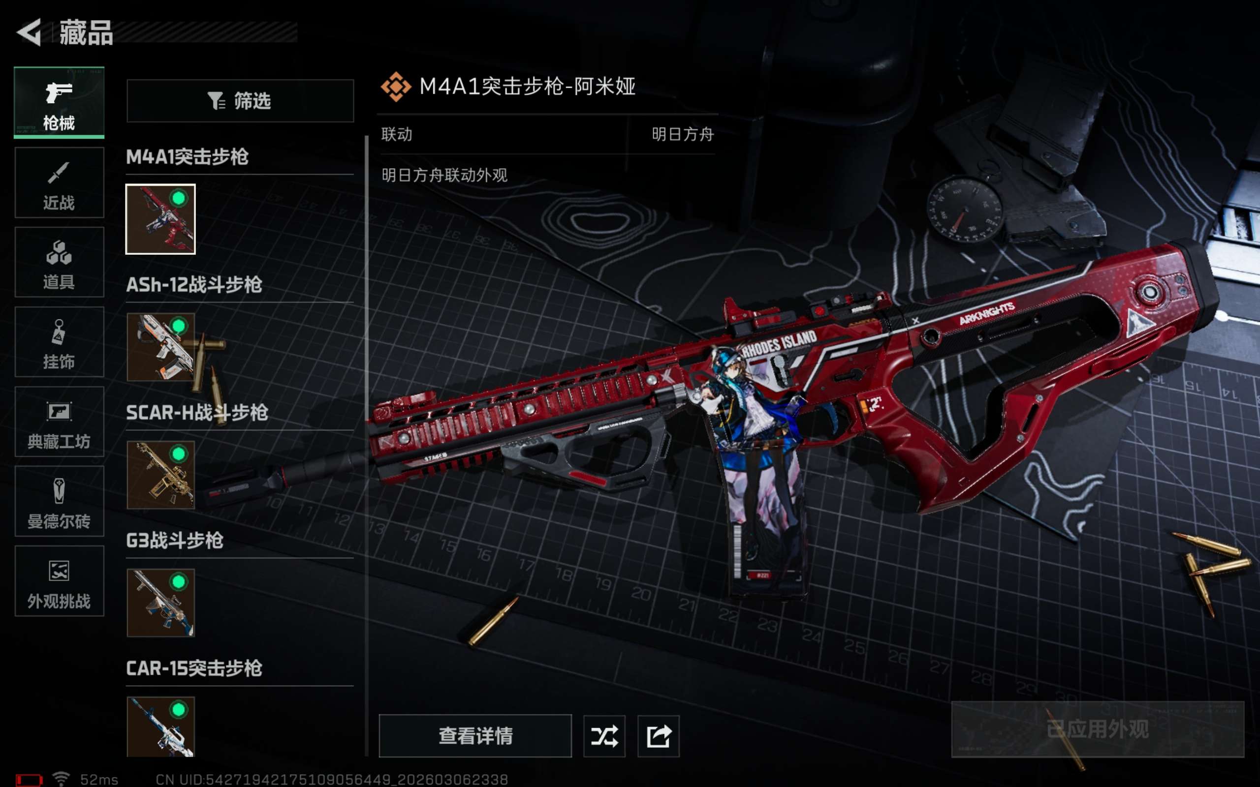 SJZCMW460762三角洲行动账号详情图4