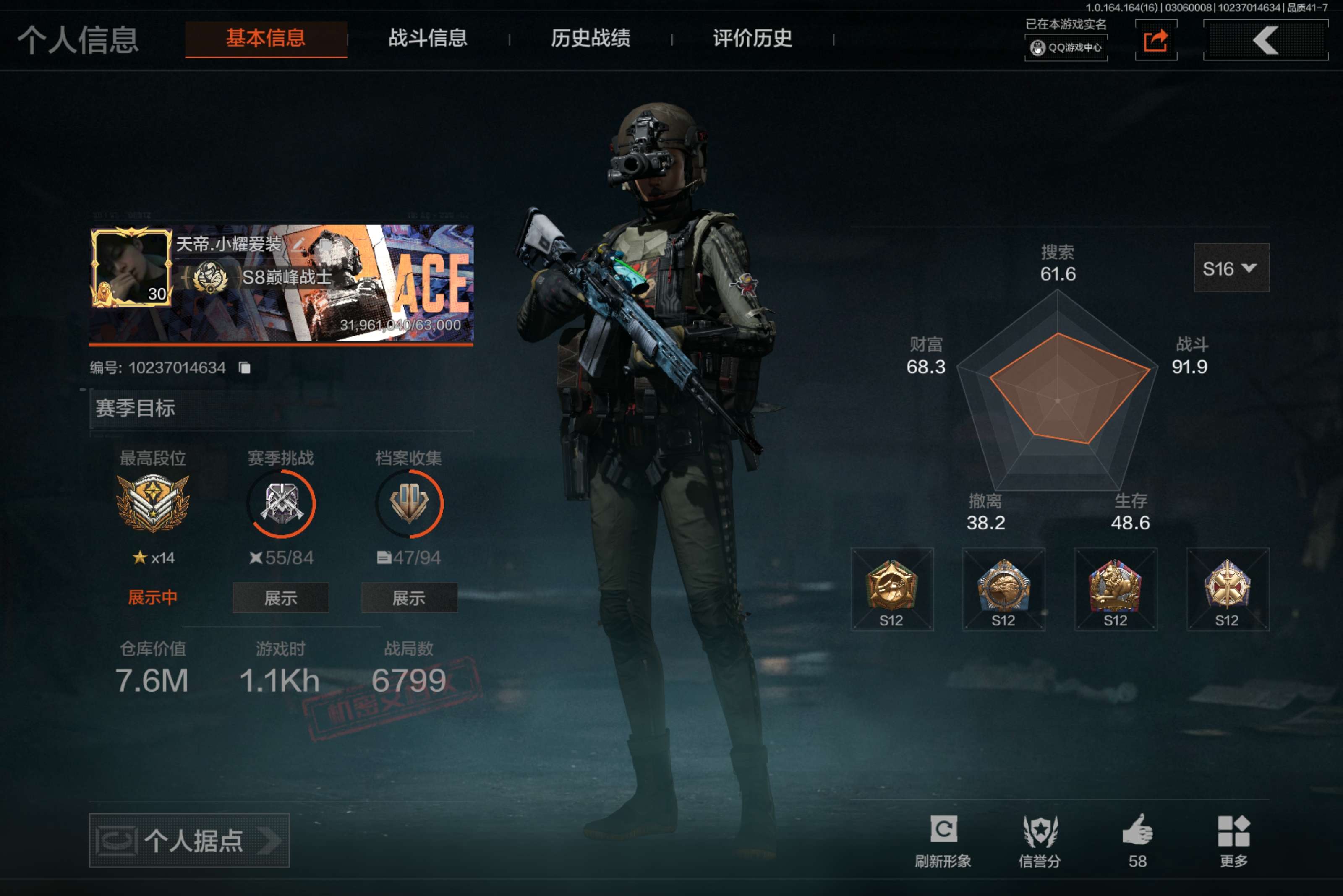 AQCMW412561暗区突围账号详情图2 AQCMW412561暗区突围账号详情图2