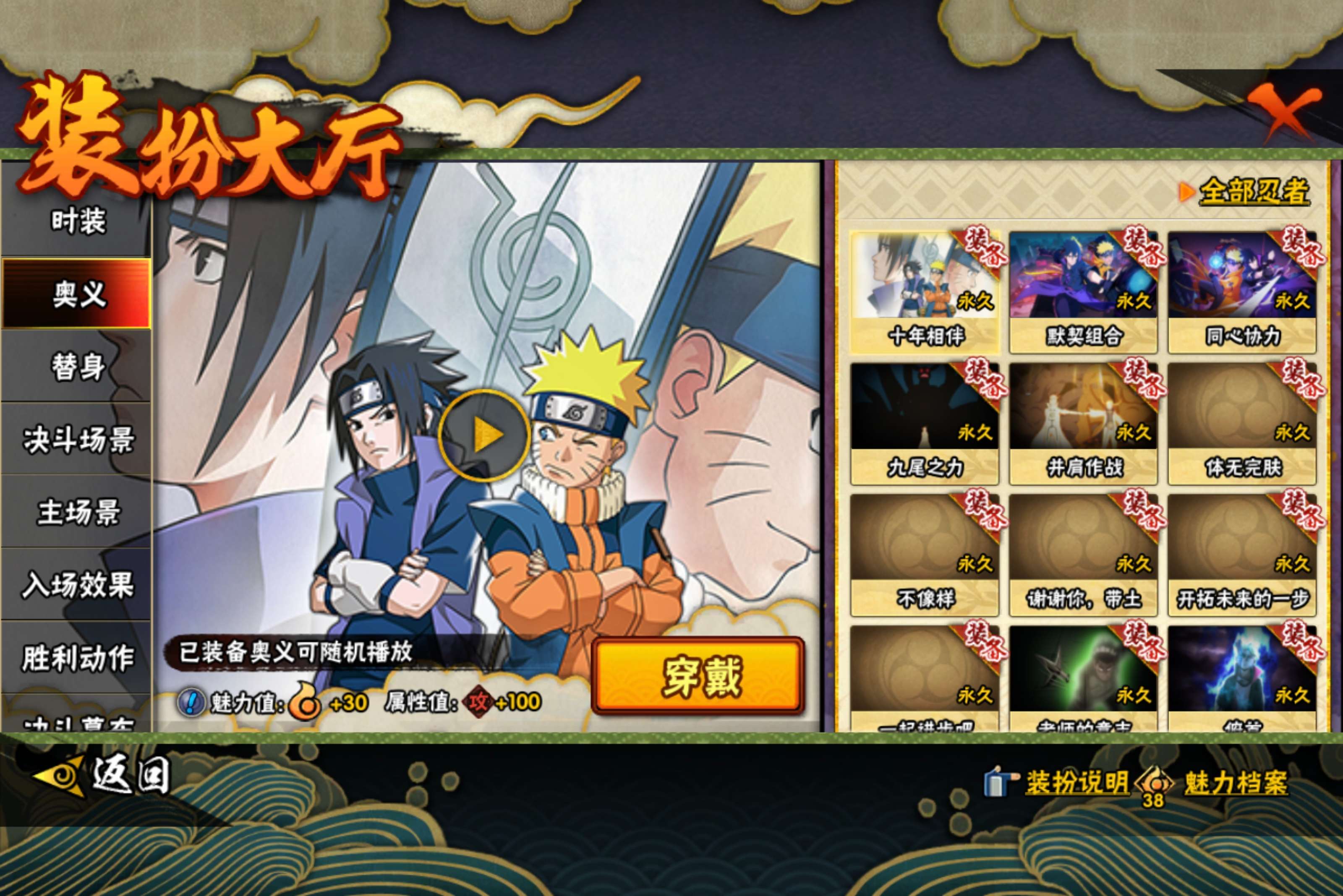 HYCMW417624火影忍者账号详情图12