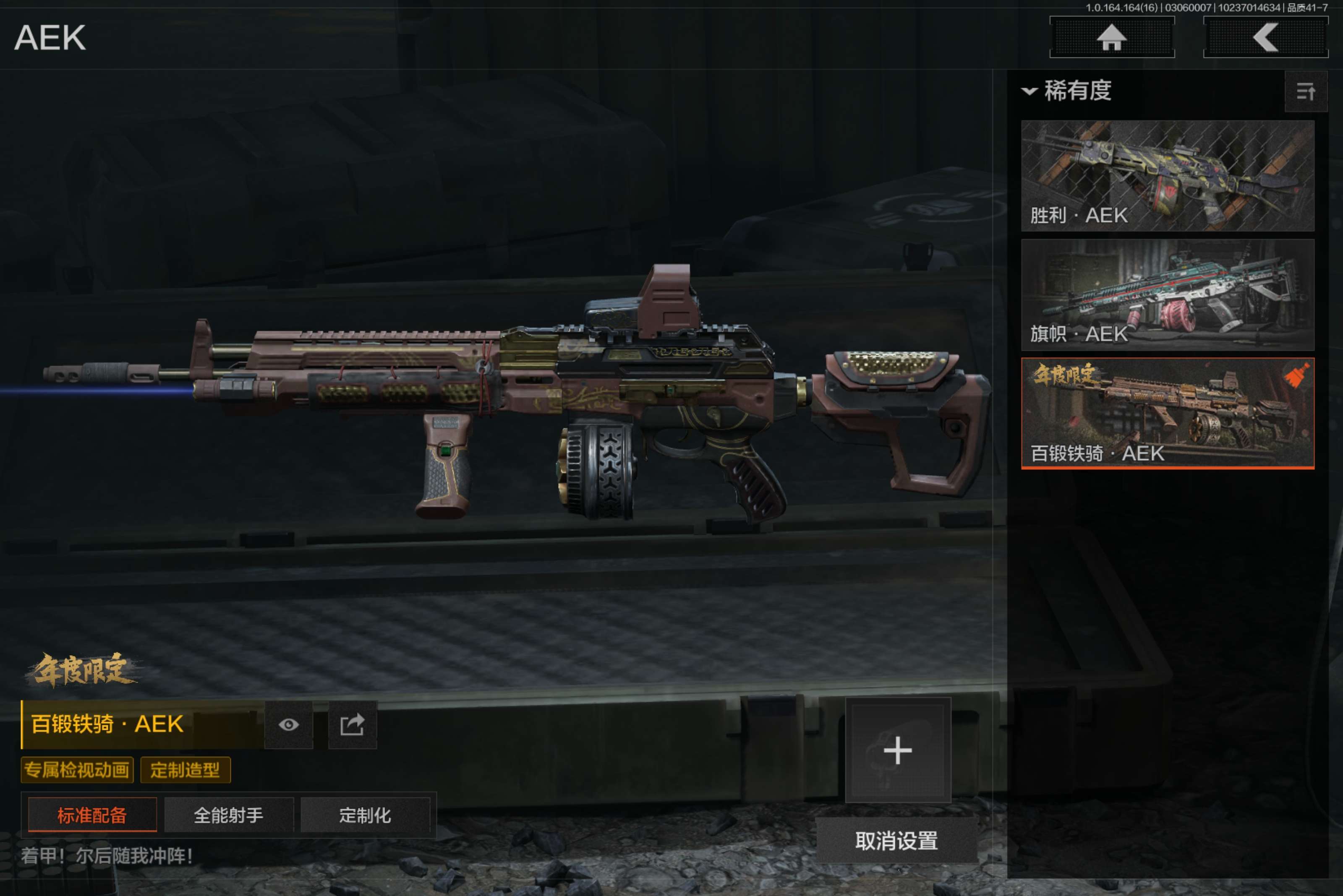 AQCMW412561暗区突围账号详情图16 AQCMW412561暗区突围账号详情图16