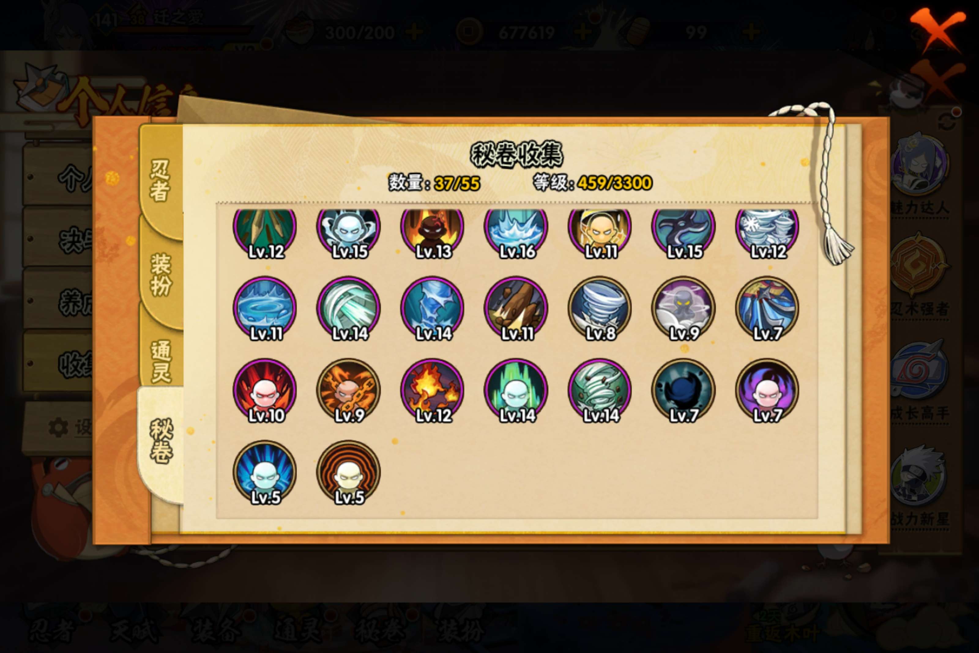 HYCMW417624火影忍者账号详情图20