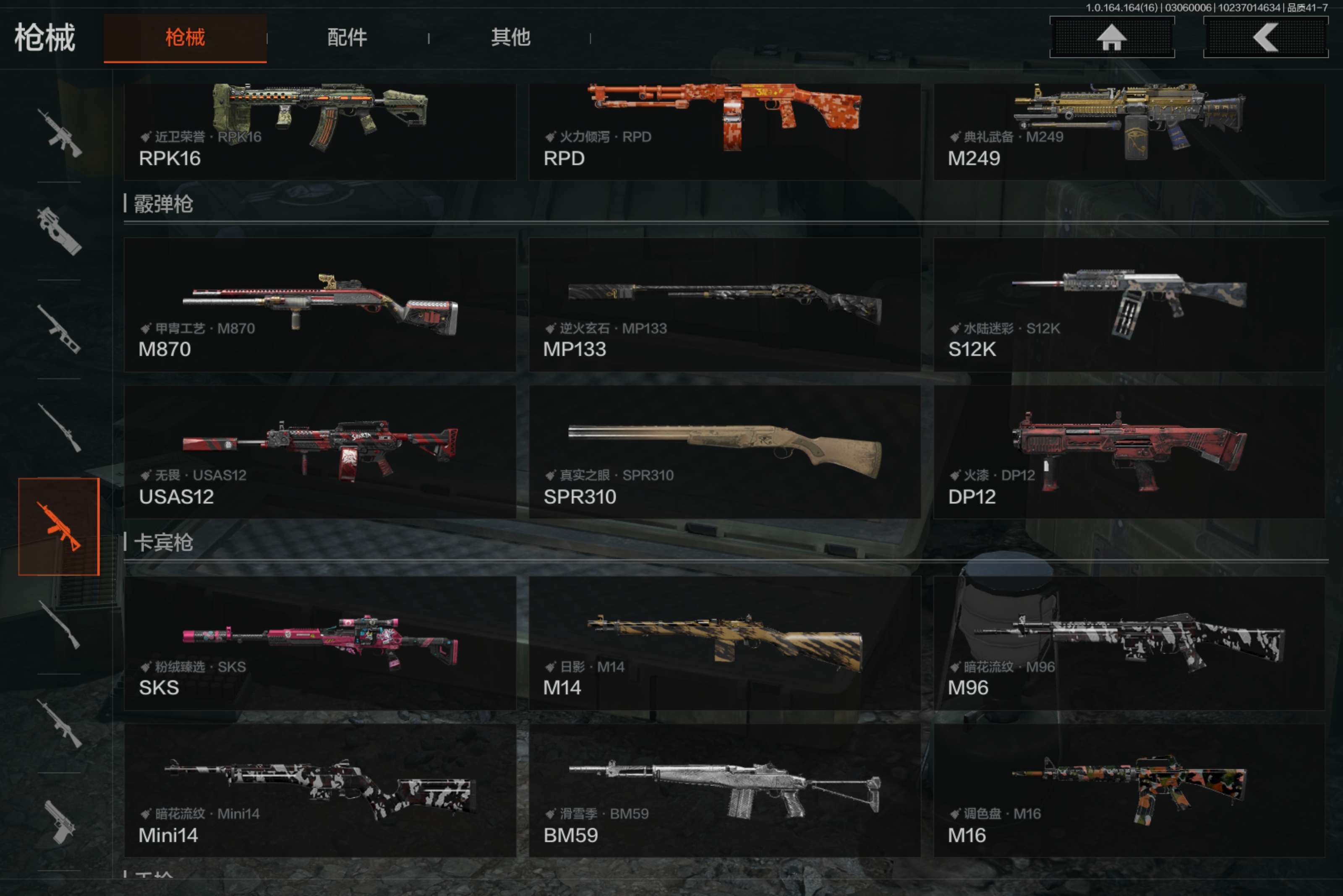 AQCMW412561暗区突围账号详情图10 AQCMW412561暗区突围账号详情图10