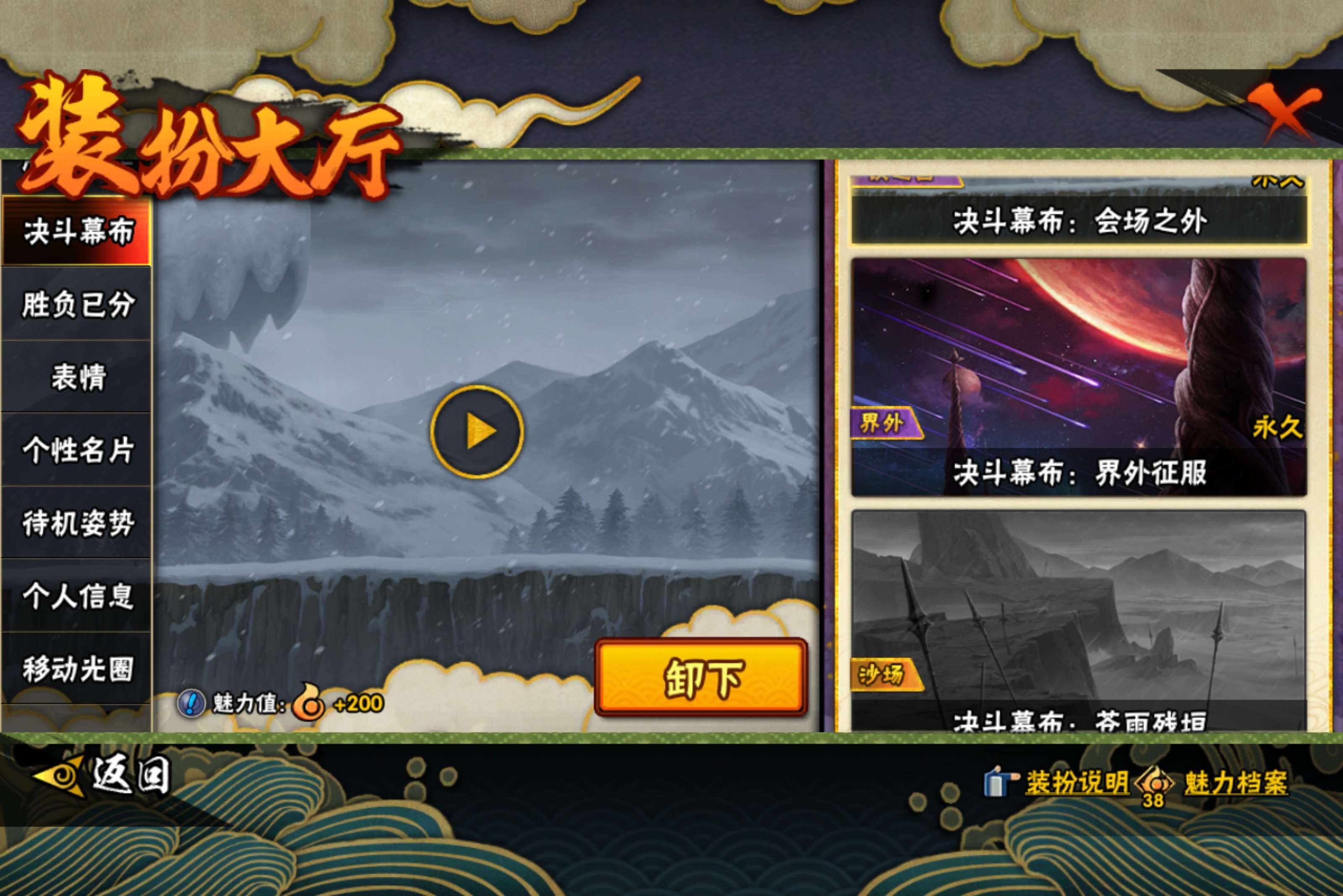 HYCMW417624火影忍者账号详情图15