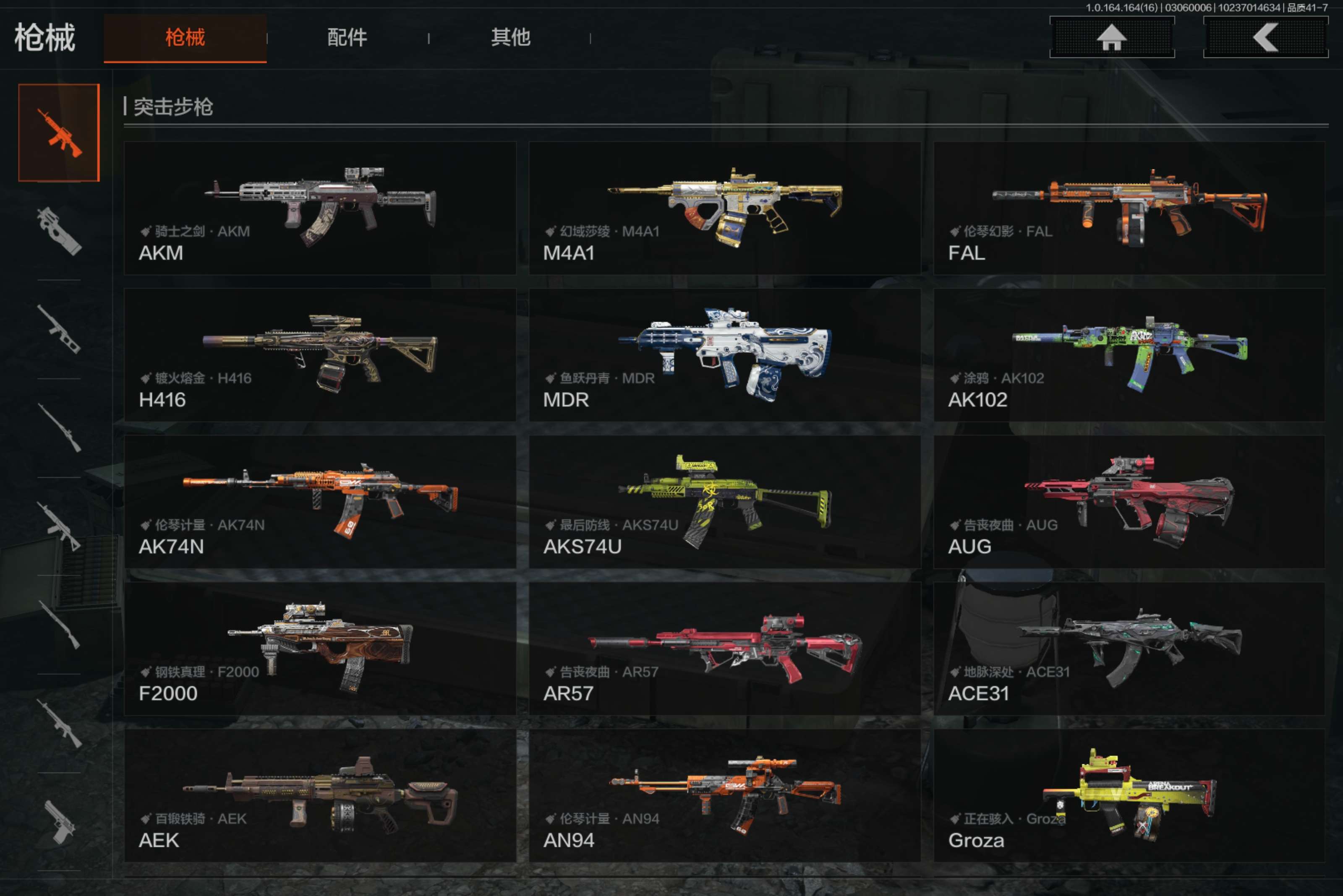 AQCMW412561暗区突围账号详情图7 AQCMW412561暗区突围账号详情图7