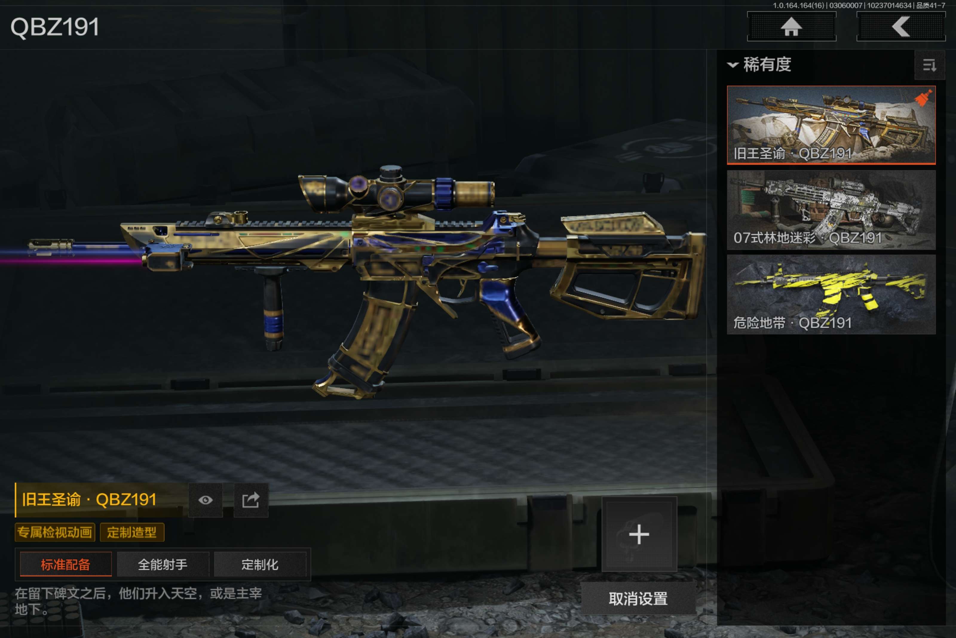 AQCMW412561暗区突围账号详情图17 AQCMW412561暗区突围账号详情图17