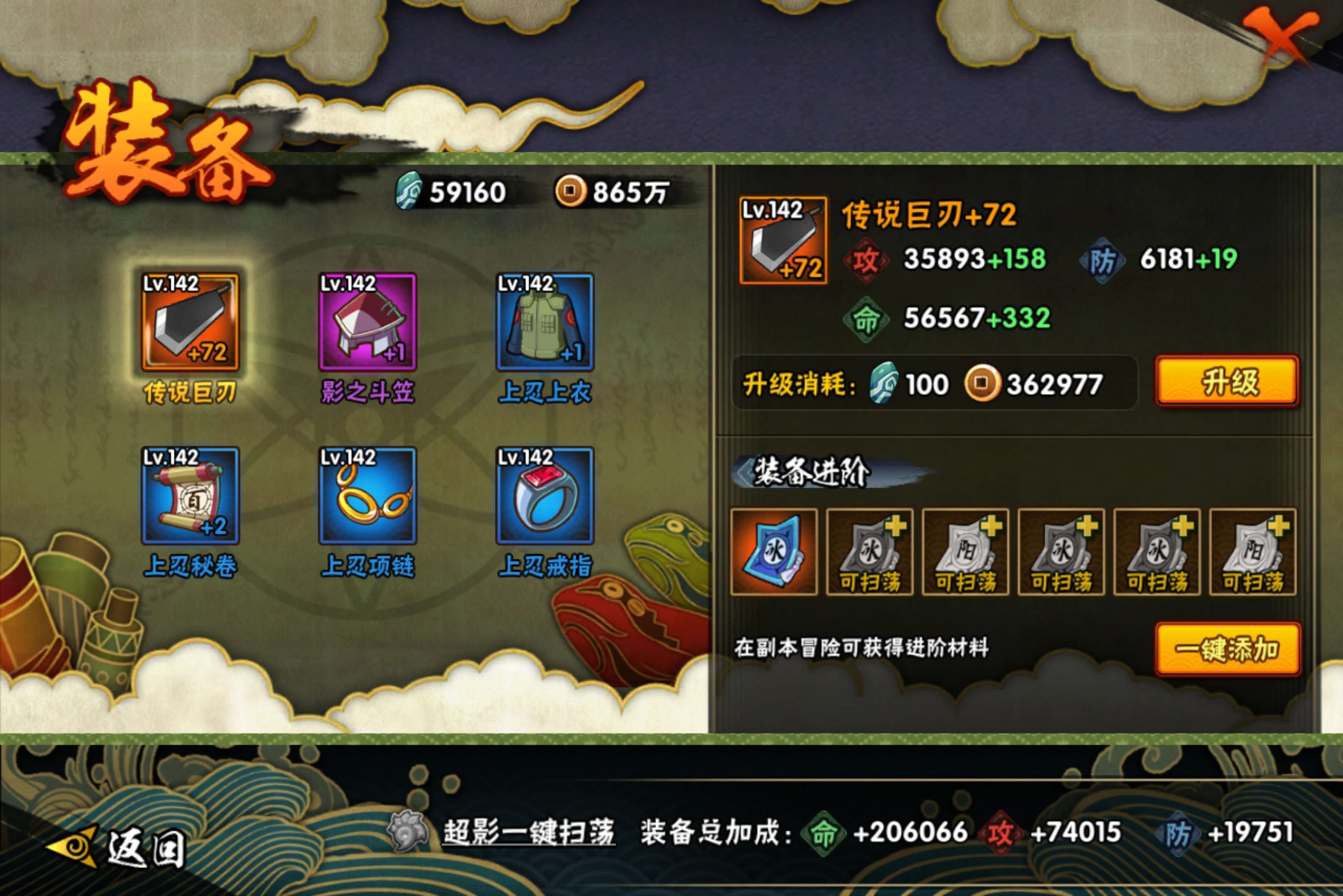 HYCMW417647火影忍者账号详情图9