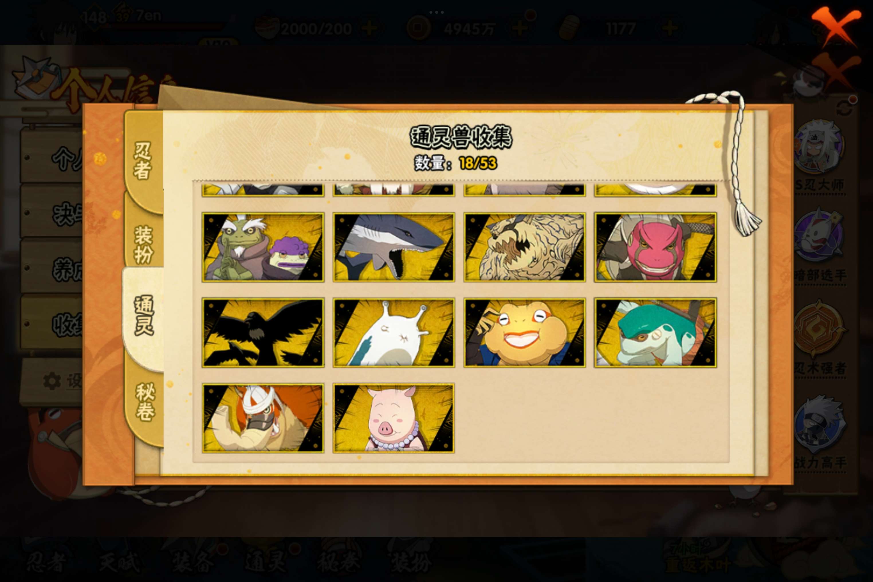 HYCMW417829火影忍者账号详情图4 HYCMW417829火影忍者账号详情图4