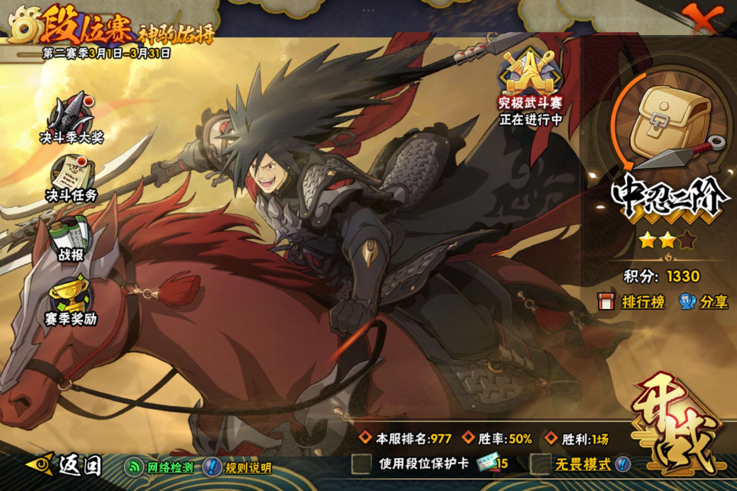 HYCMW417829火影忍者账号详情图21 HYCMW417829火影忍者账号详情图21