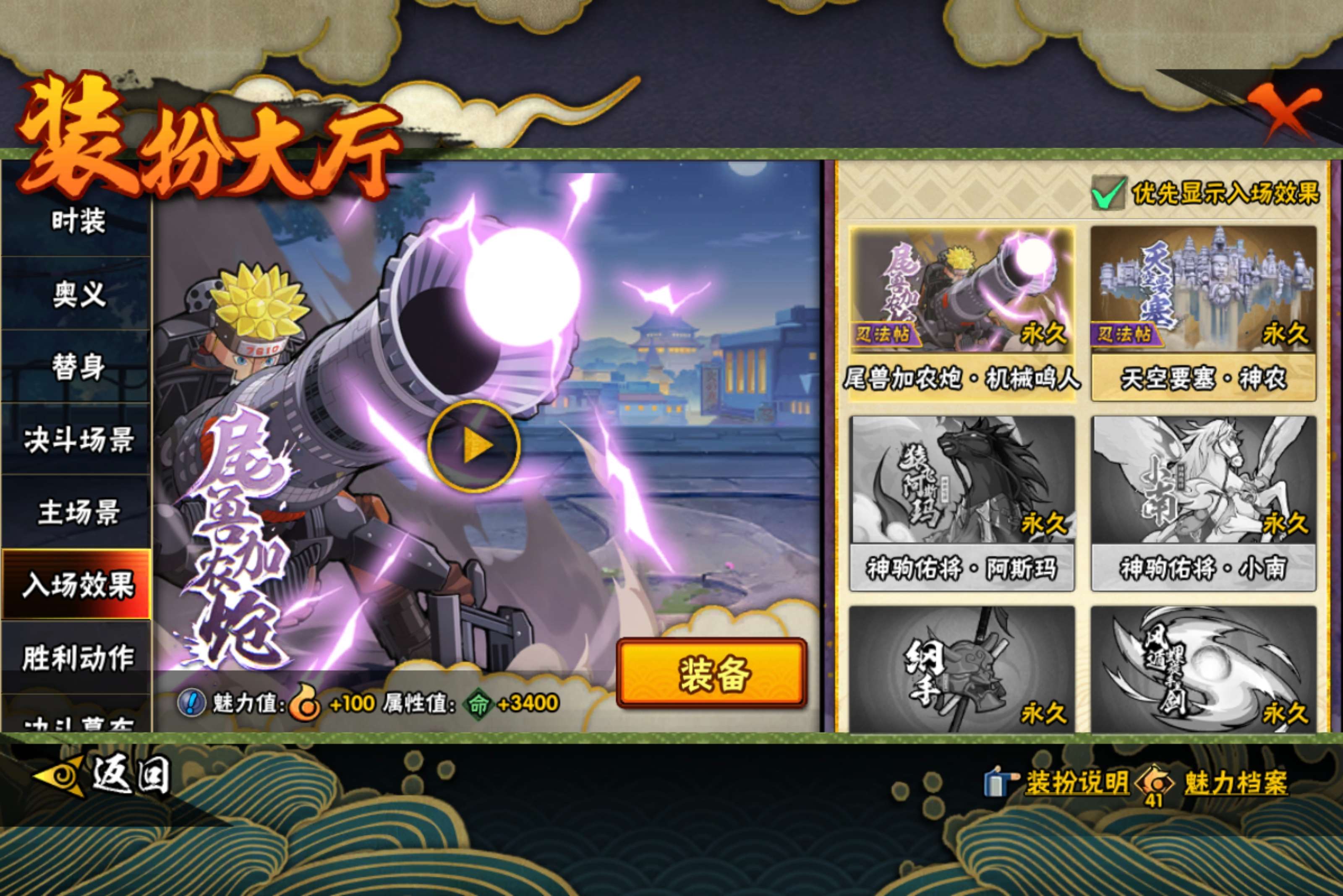 HYCMW417750火影忍者账号详情图15