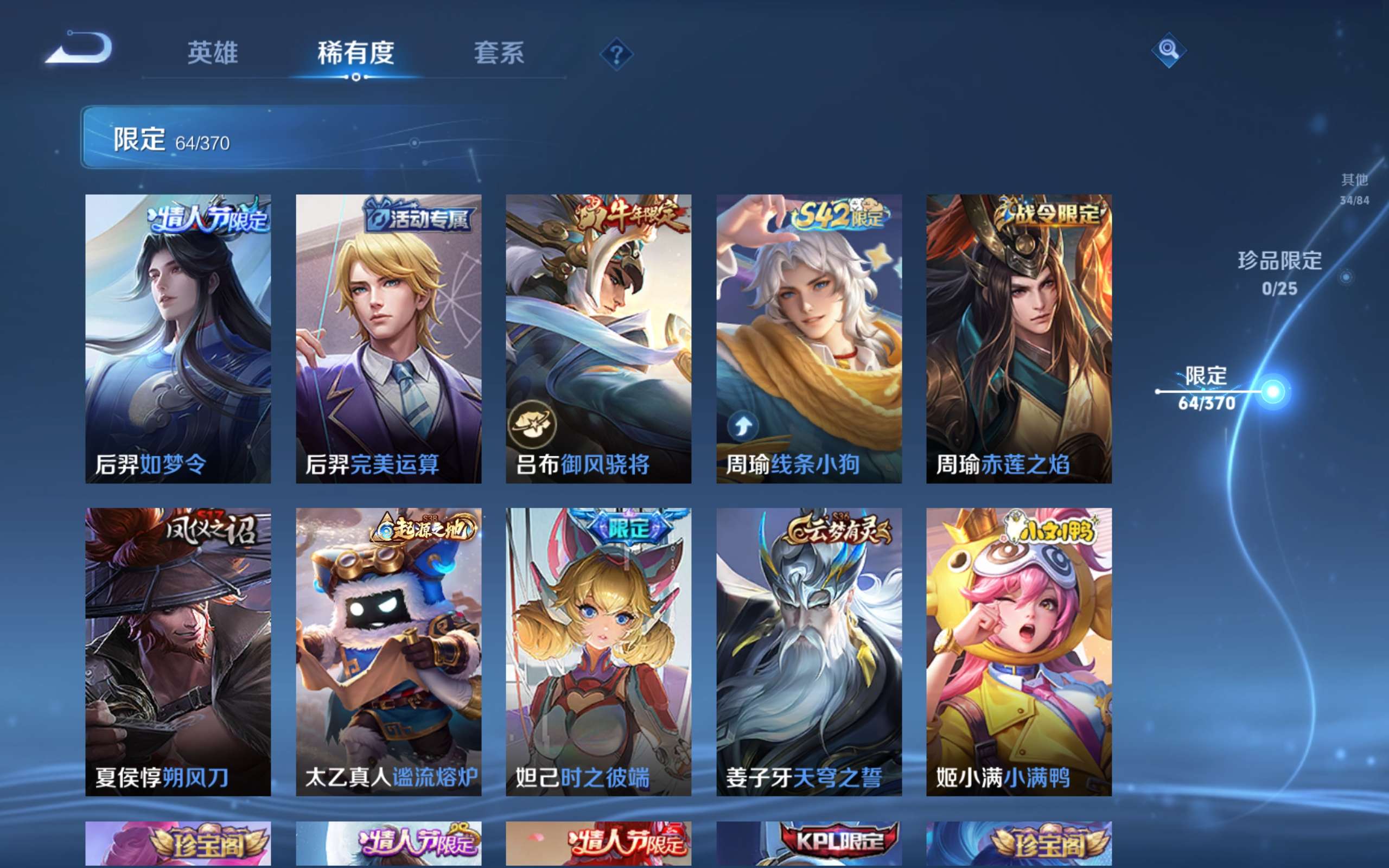 WZCMW4206238王者荣耀账号详情图8