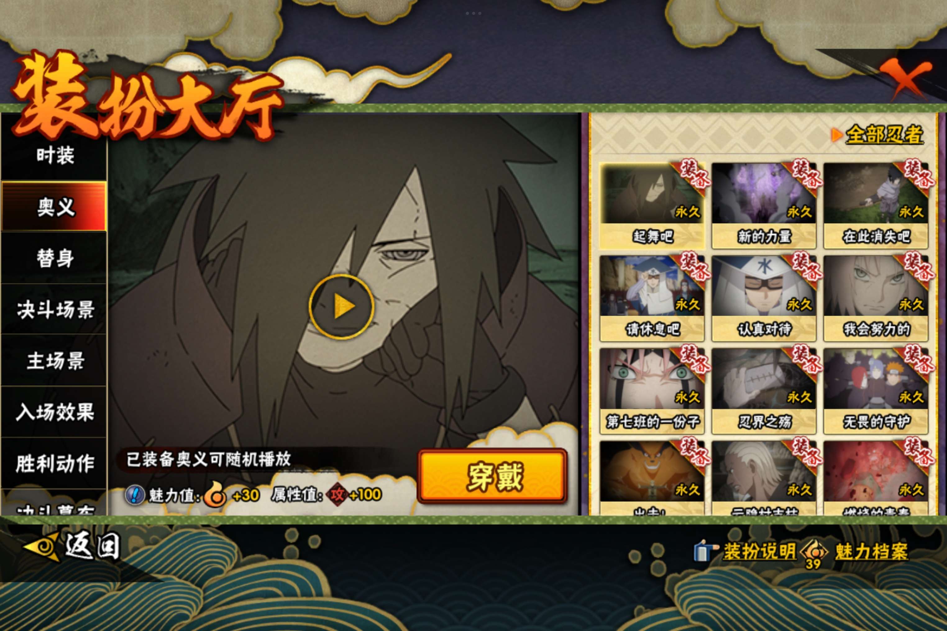 HYCMW417829火影忍者账号详情图13 HYCMW417829火影忍者账号详情图13