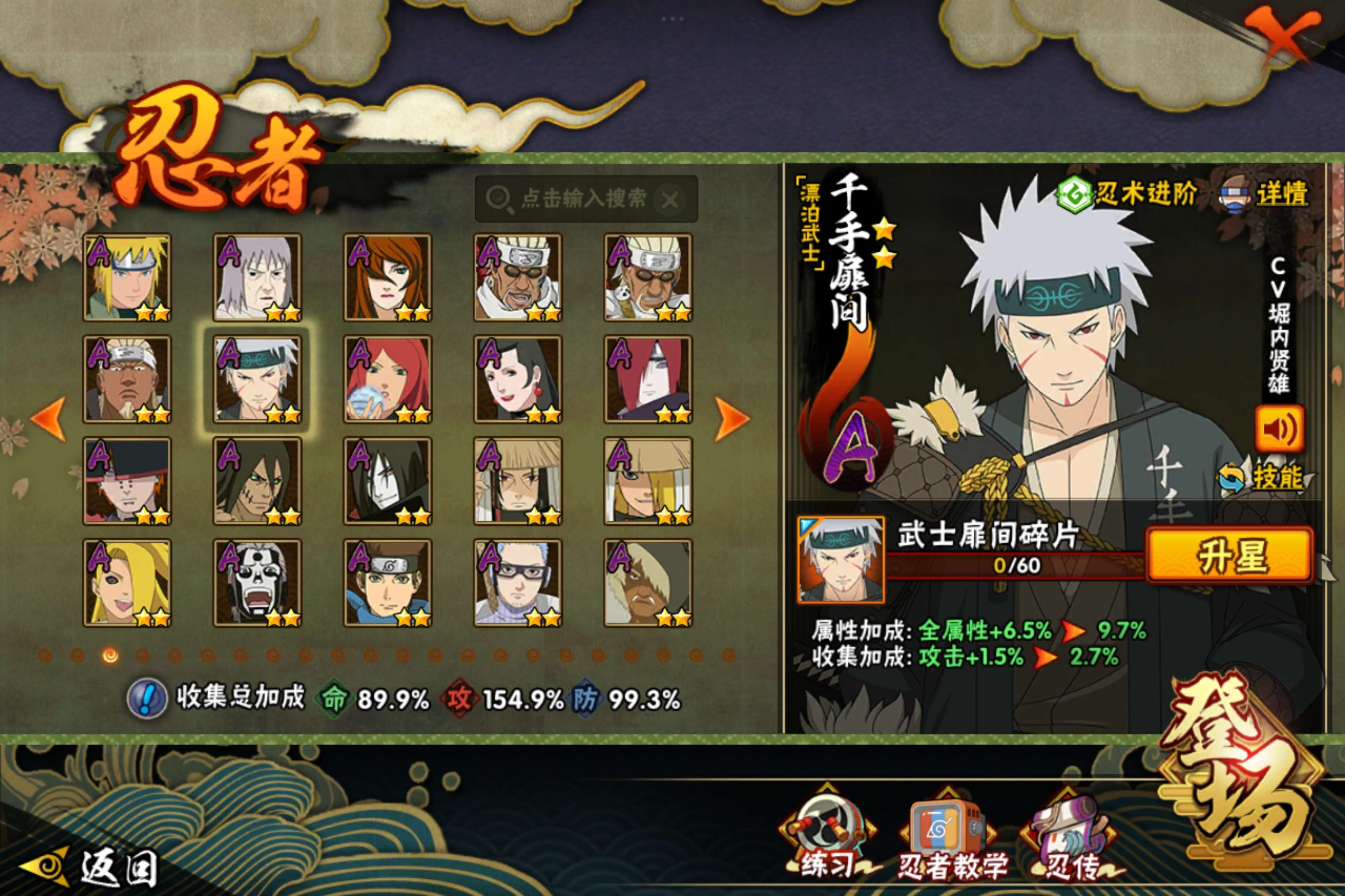 HYCMW417829火影忍者账号详情图7 HYCMW417829火影忍者账号详情图7