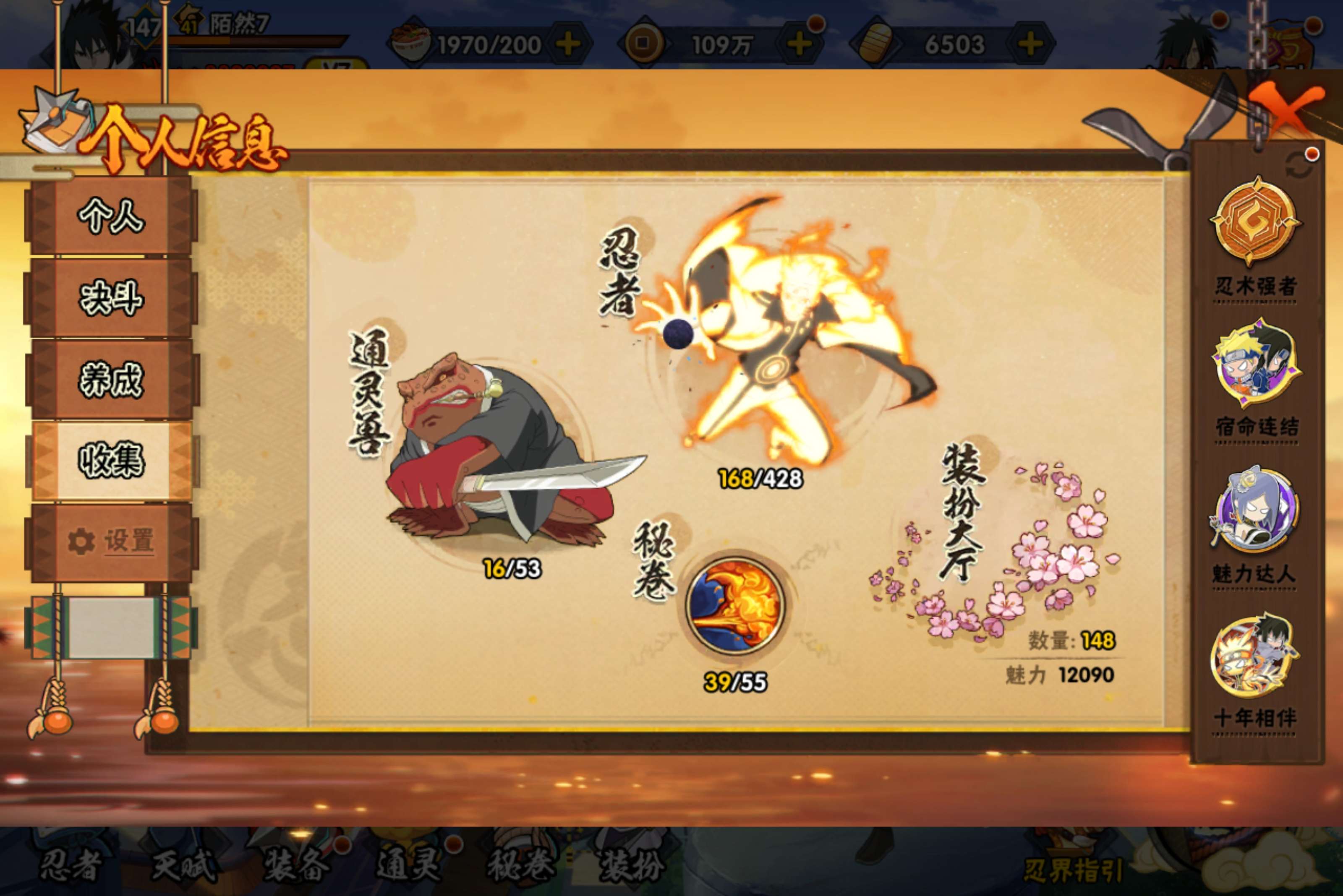 HYCMW417750火影忍者账号详情图3