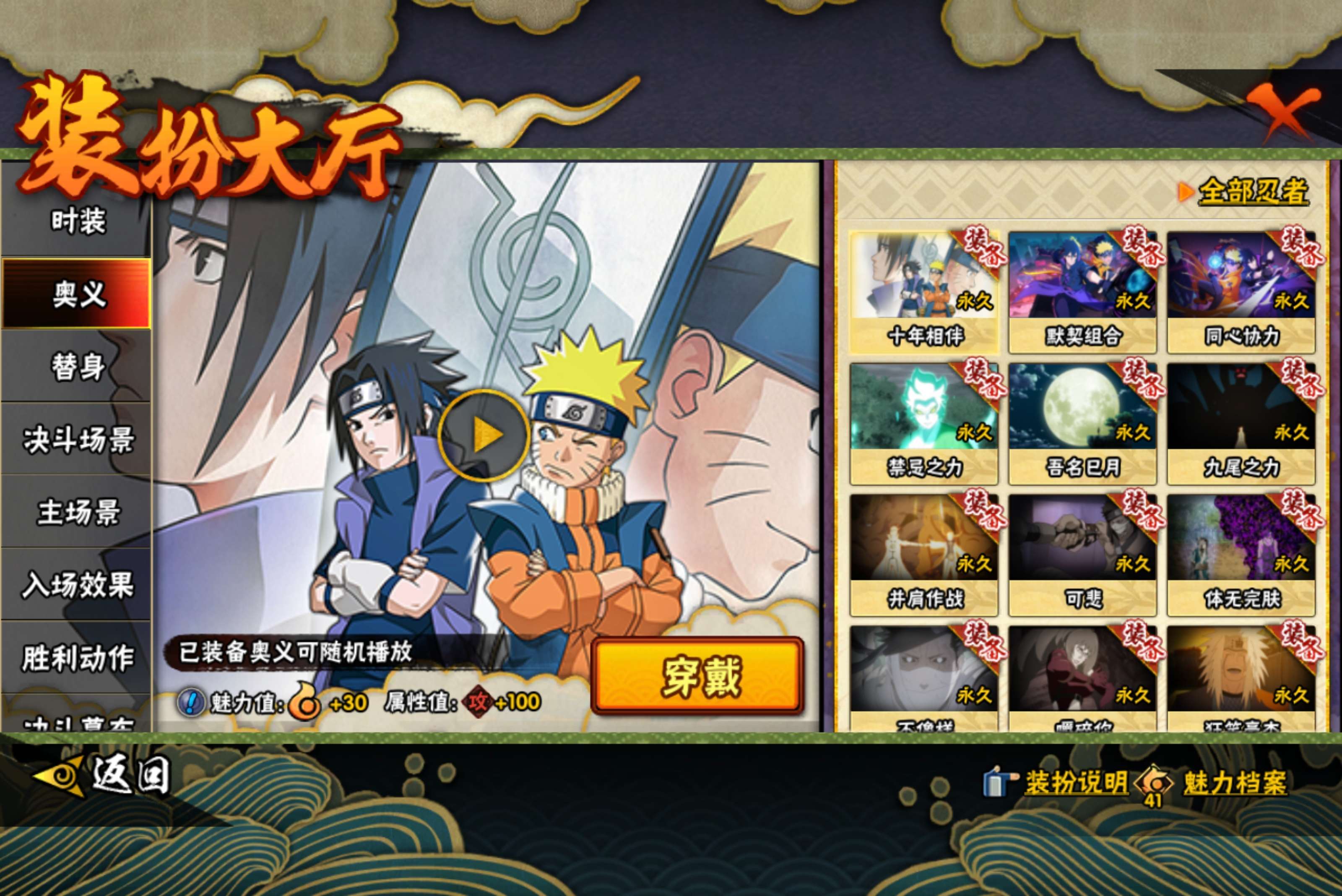 HYCMW417750火影忍者账号详情图12