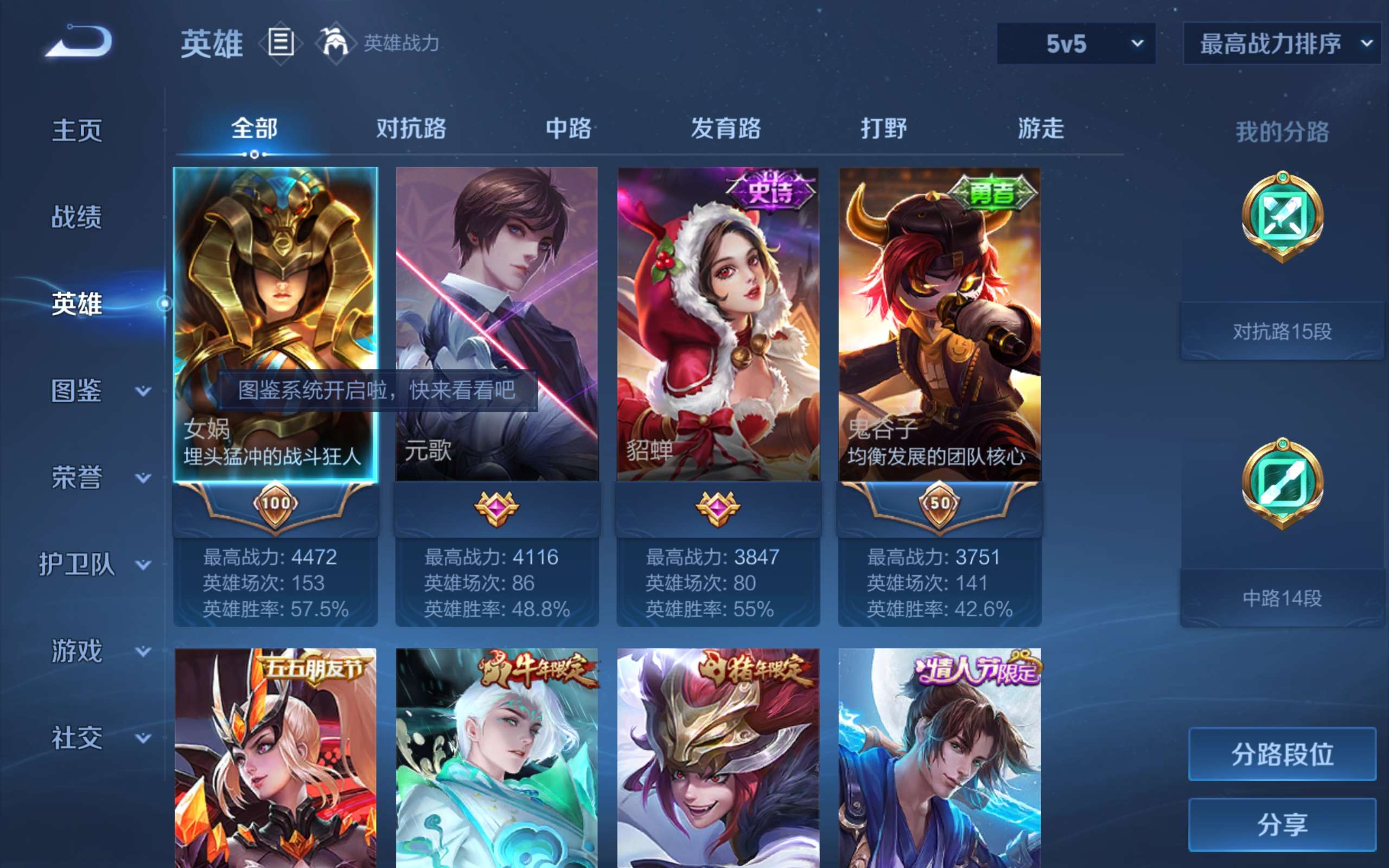 WZCMW4206238王者荣耀账号详情图5