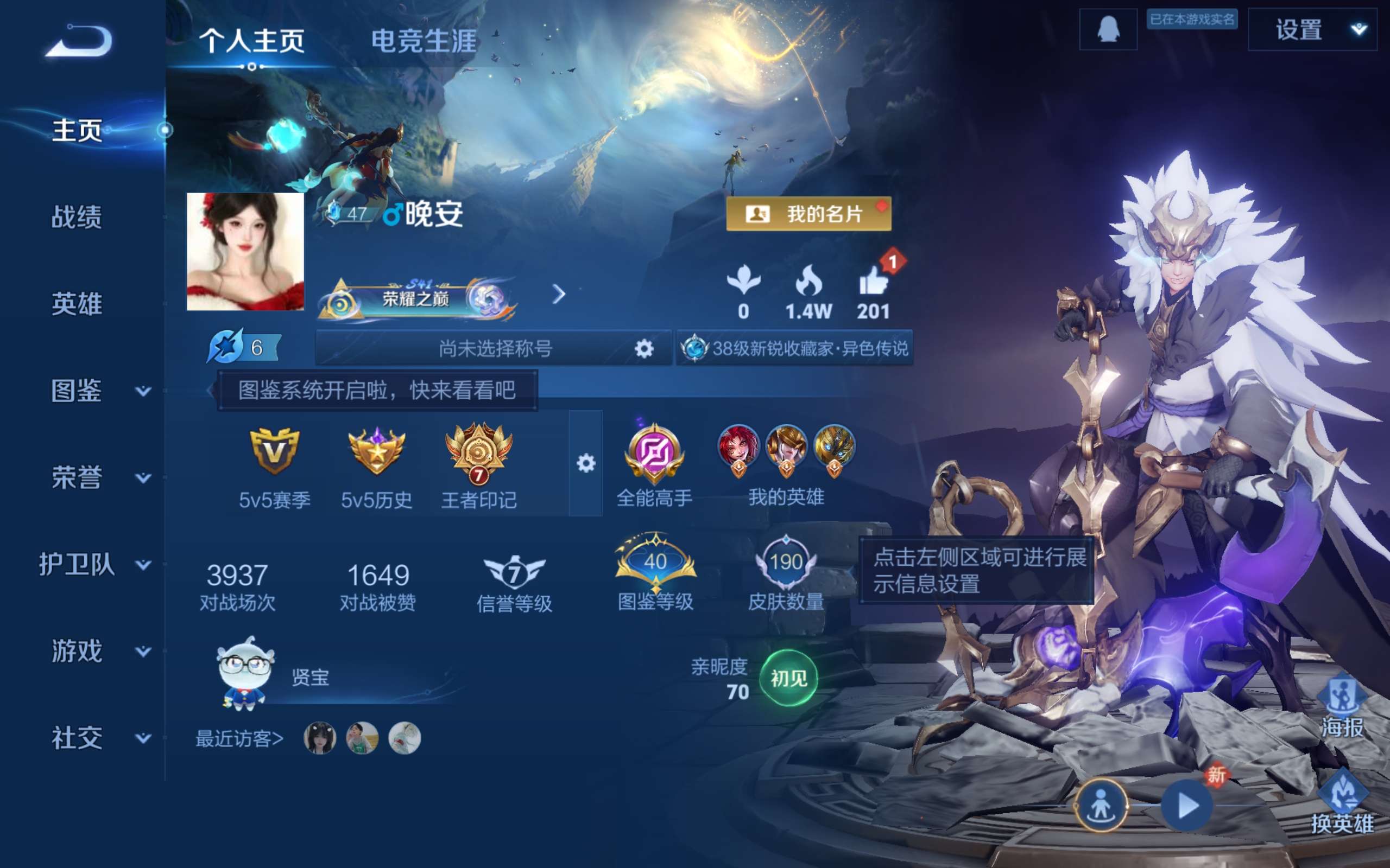 王者荣耀账号安卓QQ126英雄-190皮肤-安卓/QQv6/打野小号/至尊星耀/白虎志 百里玄策,地狱之眼 宫本武藏,时