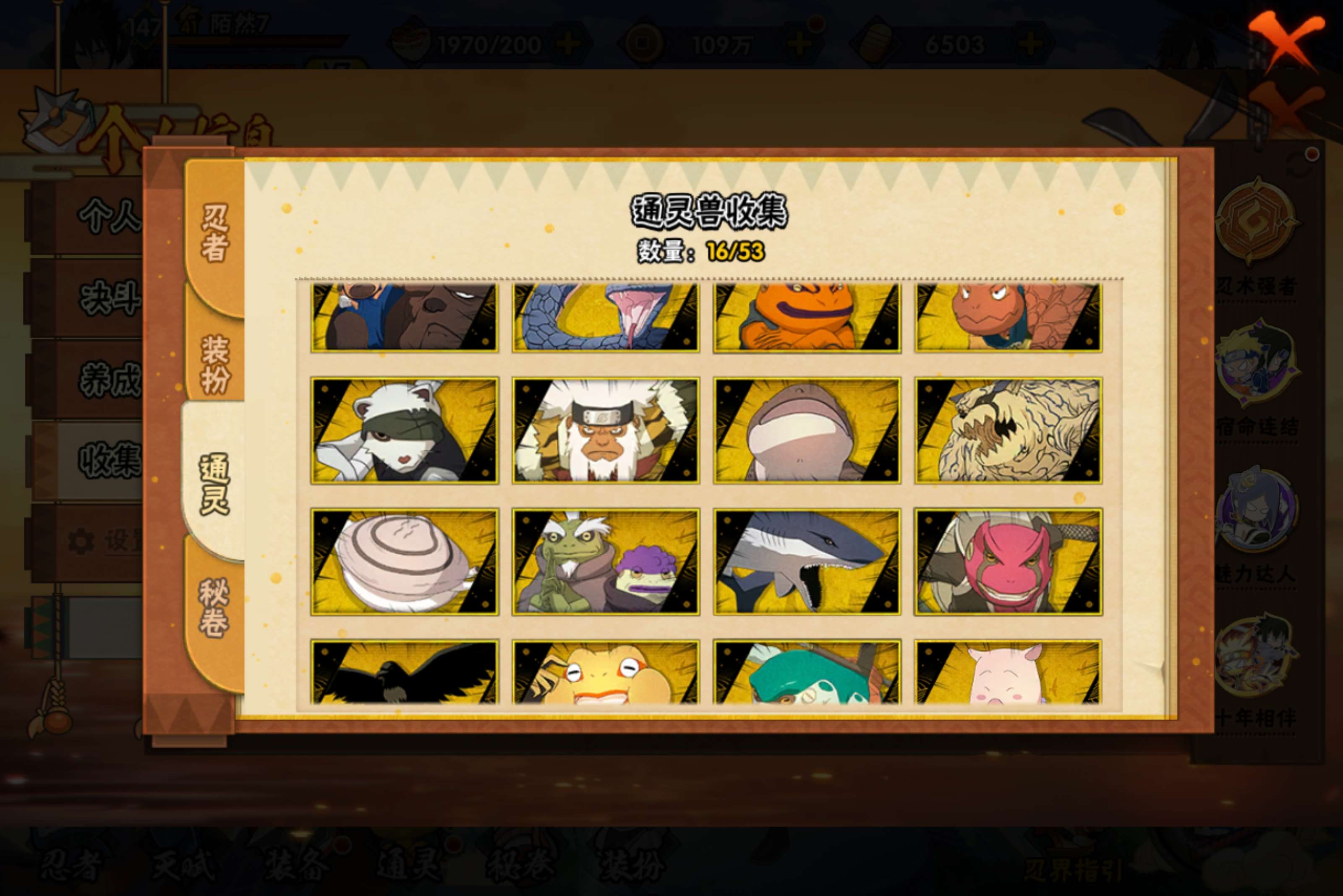 HYCMW417750火影忍者账号详情图4