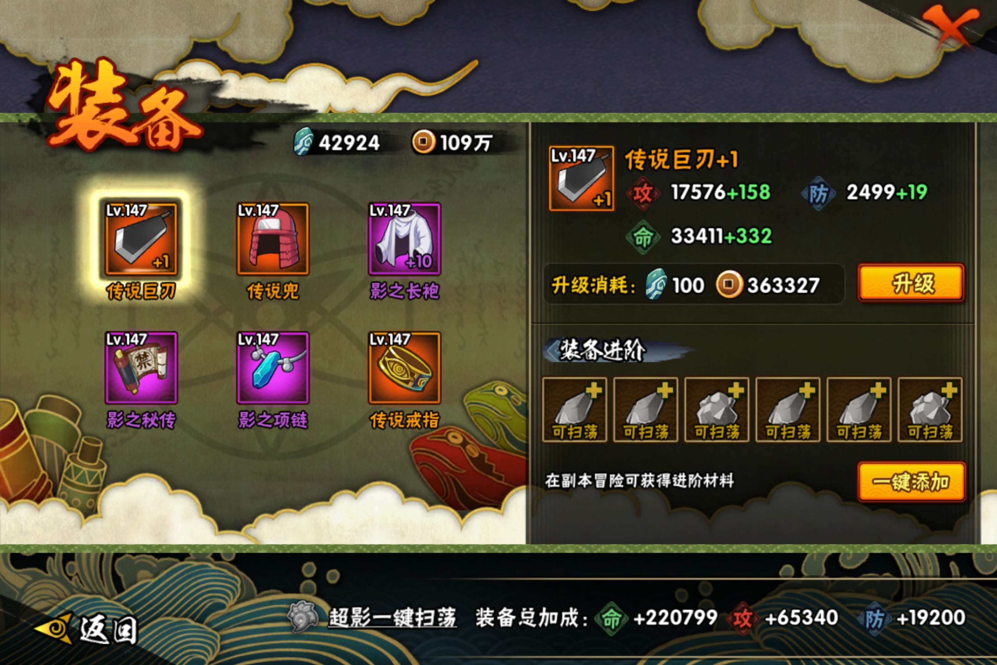 HYCMW417750火影忍者账号详情图8