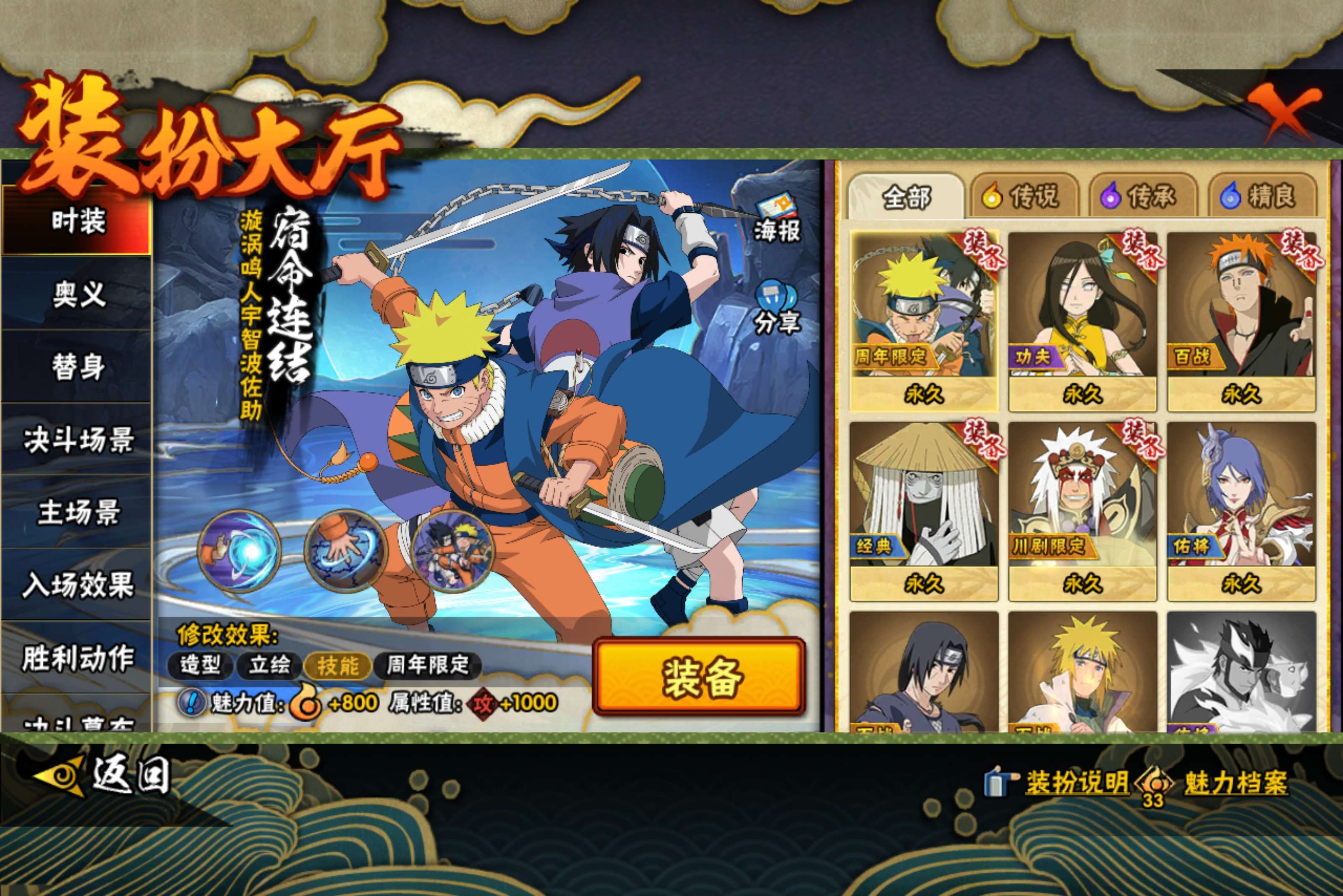 HYCMW417647火影忍者账号详情图6