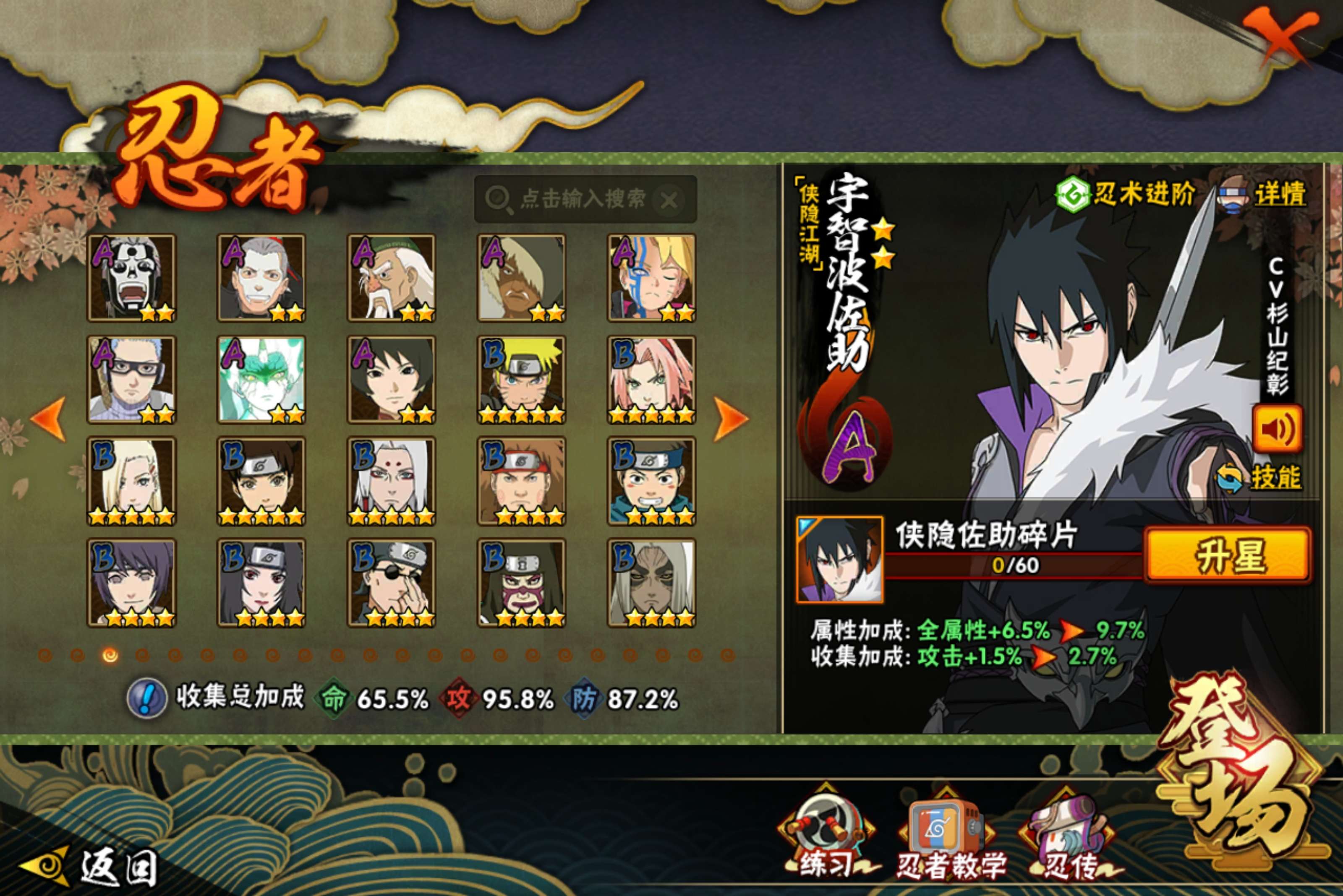 HYCMW417750火影忍者账号详情图7