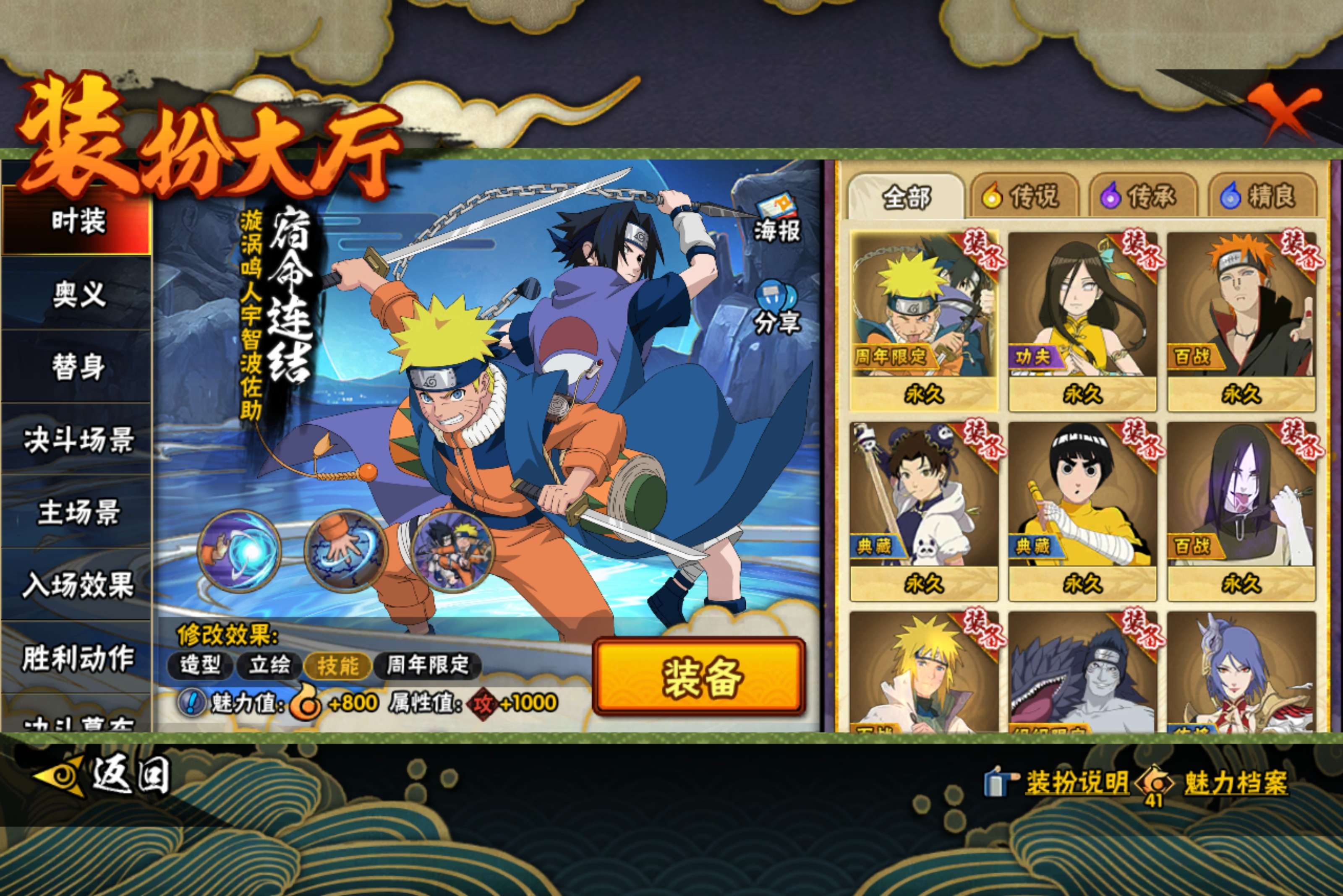 HYCMW417750火影忍者账号详情图11