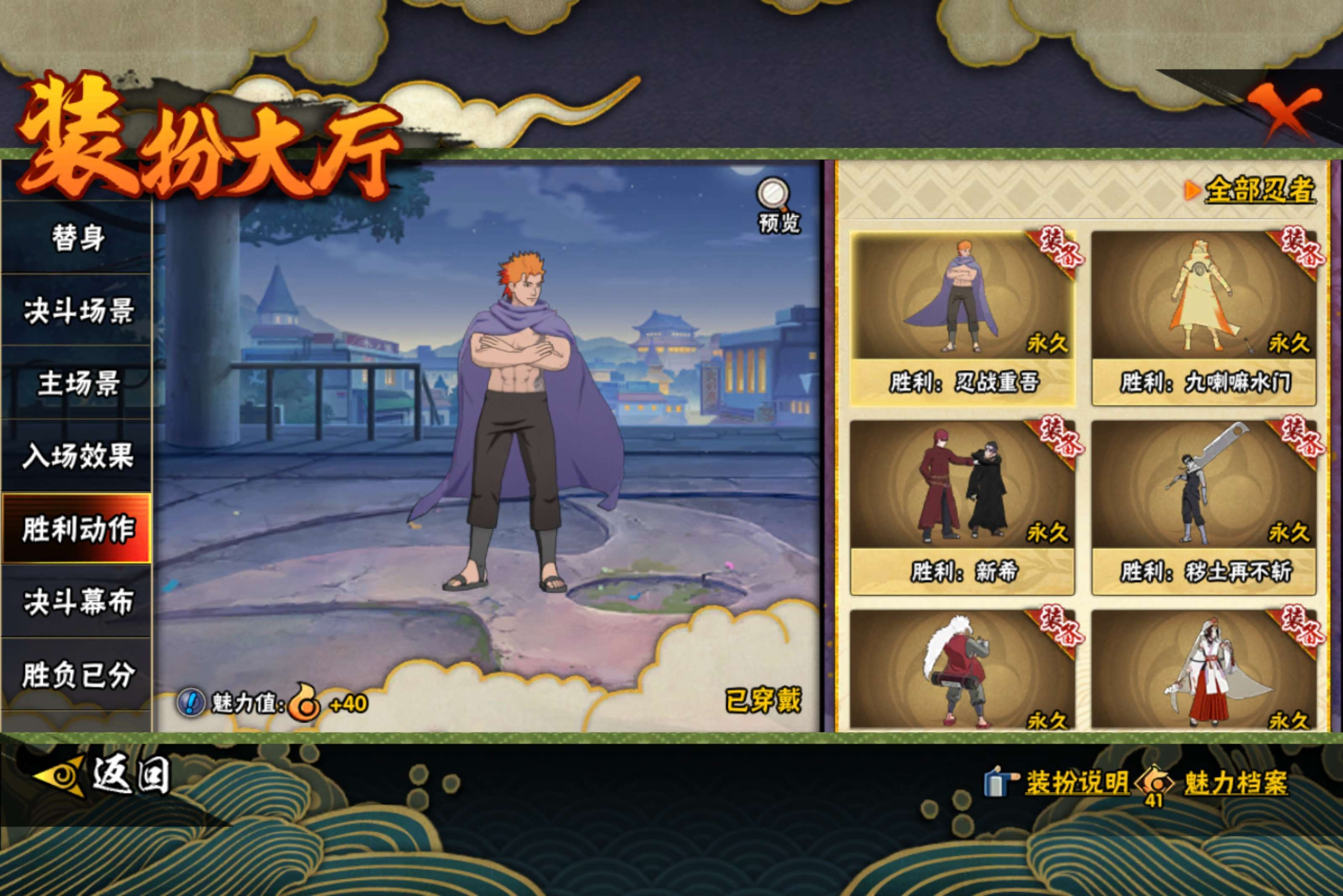 HYCMW417750火影忍者账号详情图16