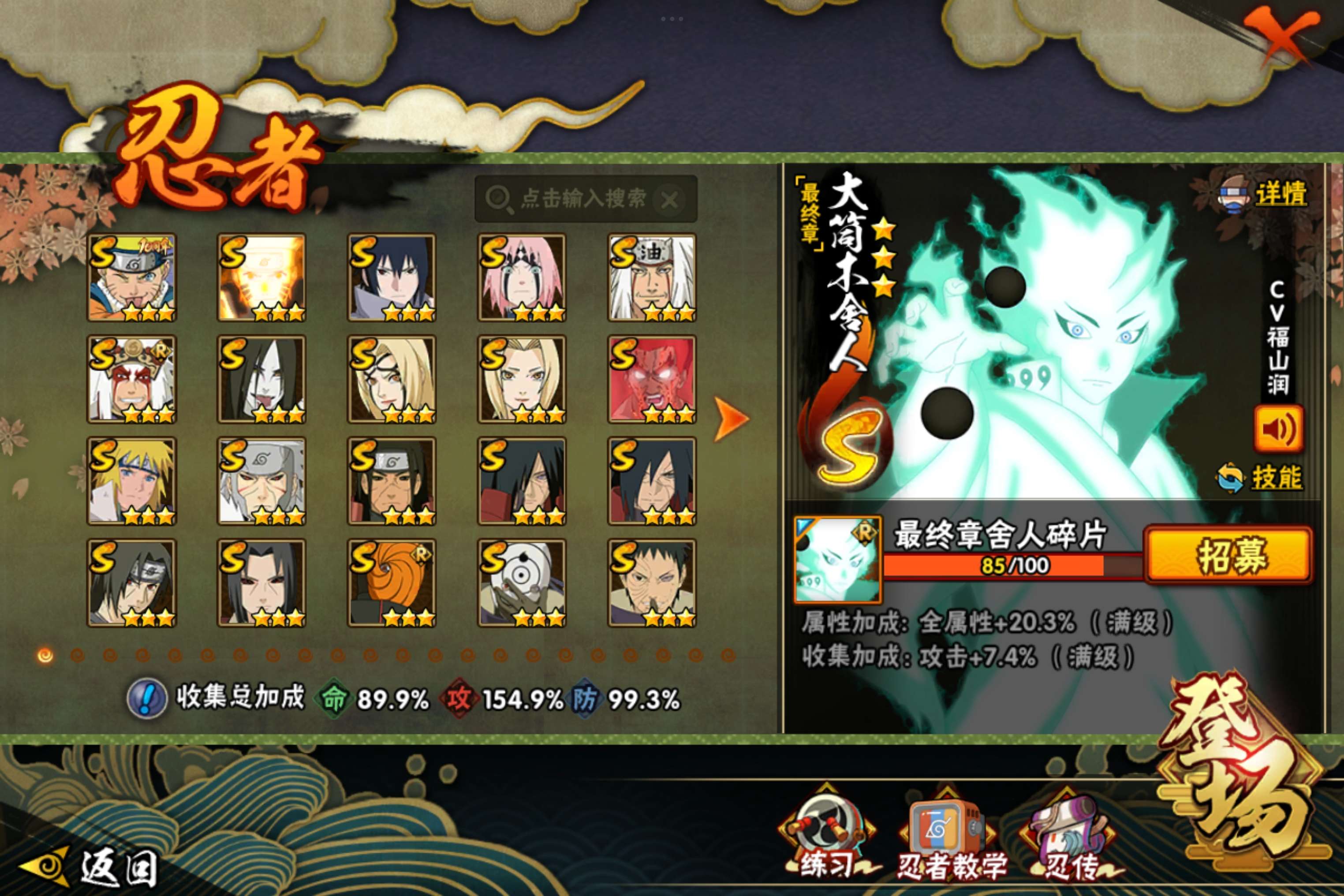 HYCMW417829火影忍者账号详情图5 HYCMW417829火影忍者账号详情图5