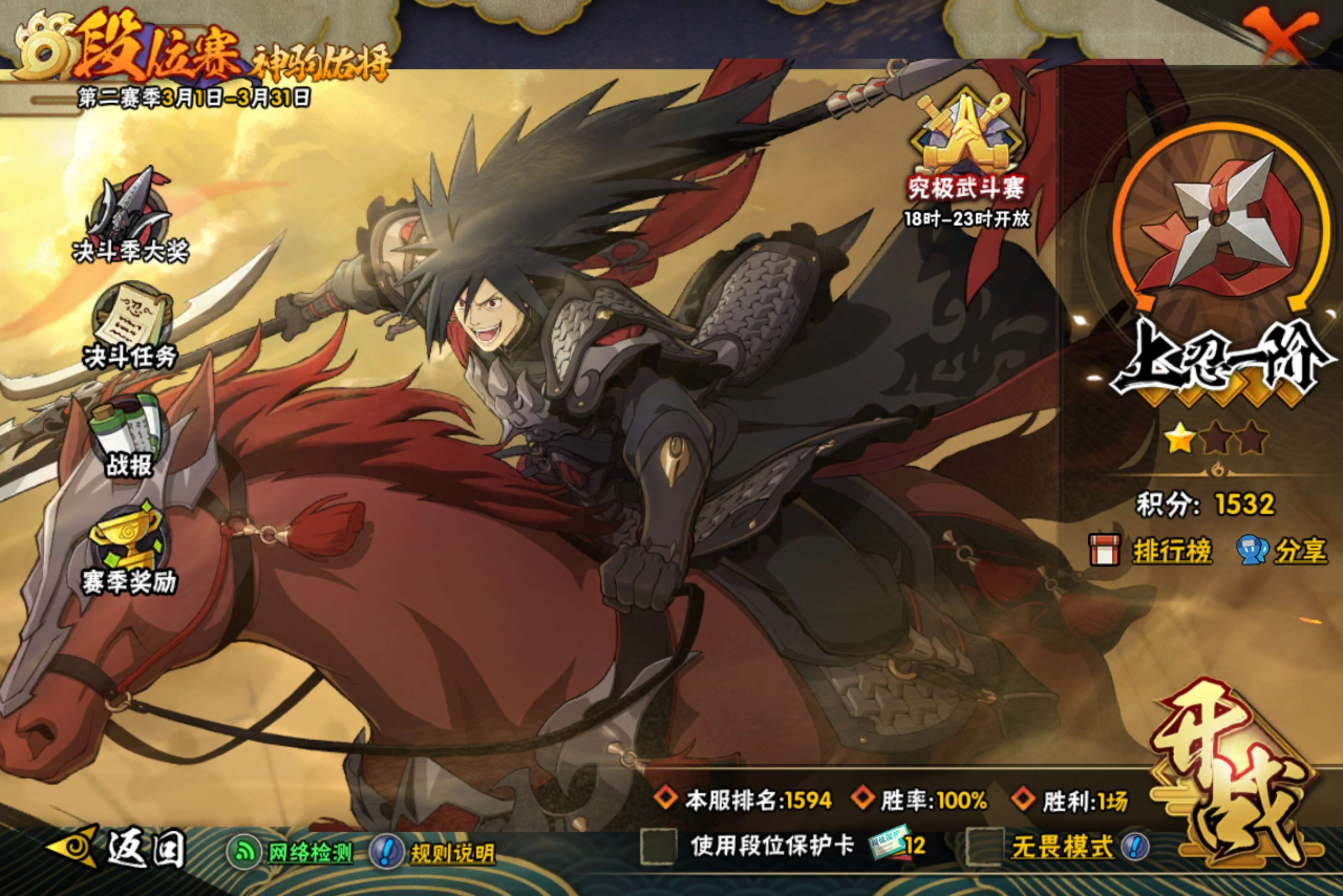 HYCMW417750火影忍者账号详情图20