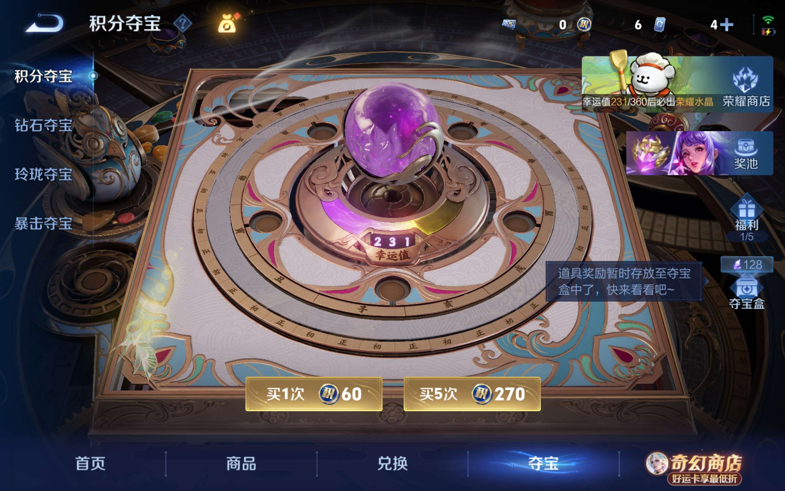 WZCMW4206238王者荣耀账号详情图10