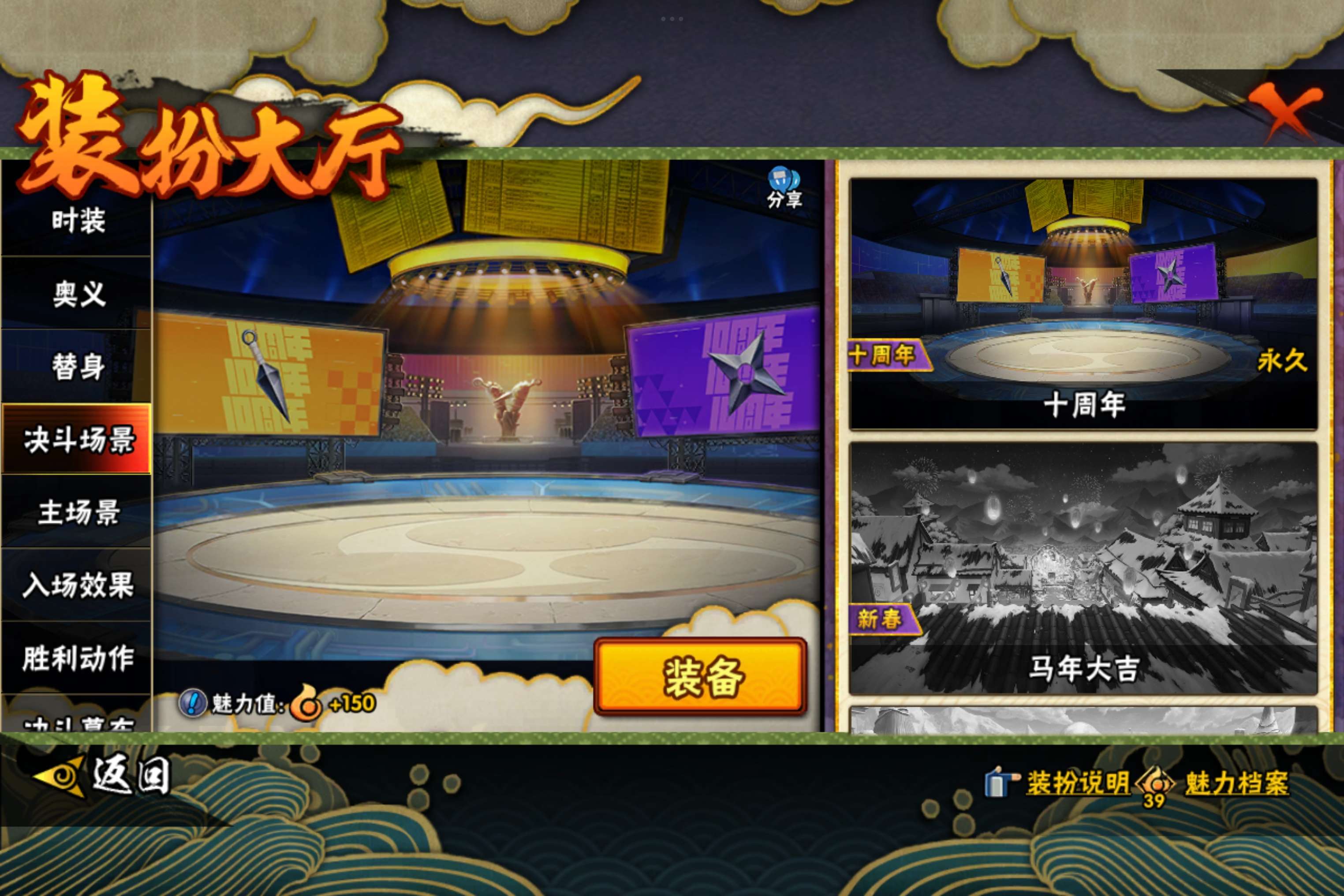 HYCMW417829火影忍者账号详情图14 HYCMW417829火影忍者账号详情图14