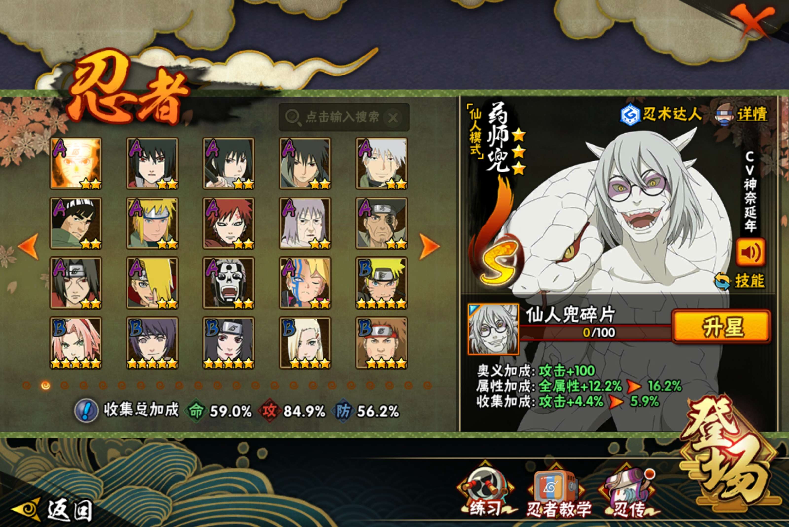 HYCMW417647火影忍者账号详情图3