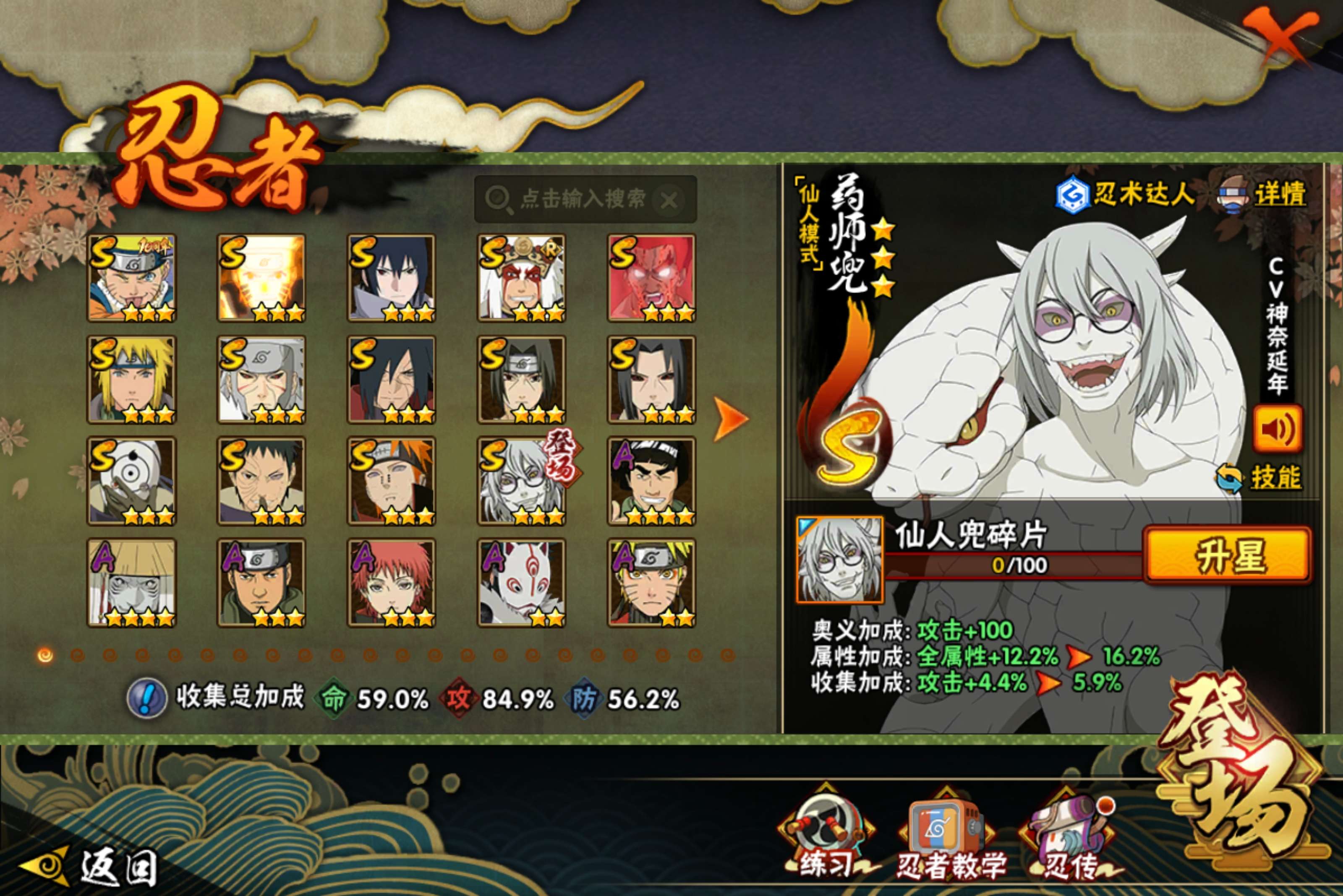 HYCMW417647火影忍者账号详情图2