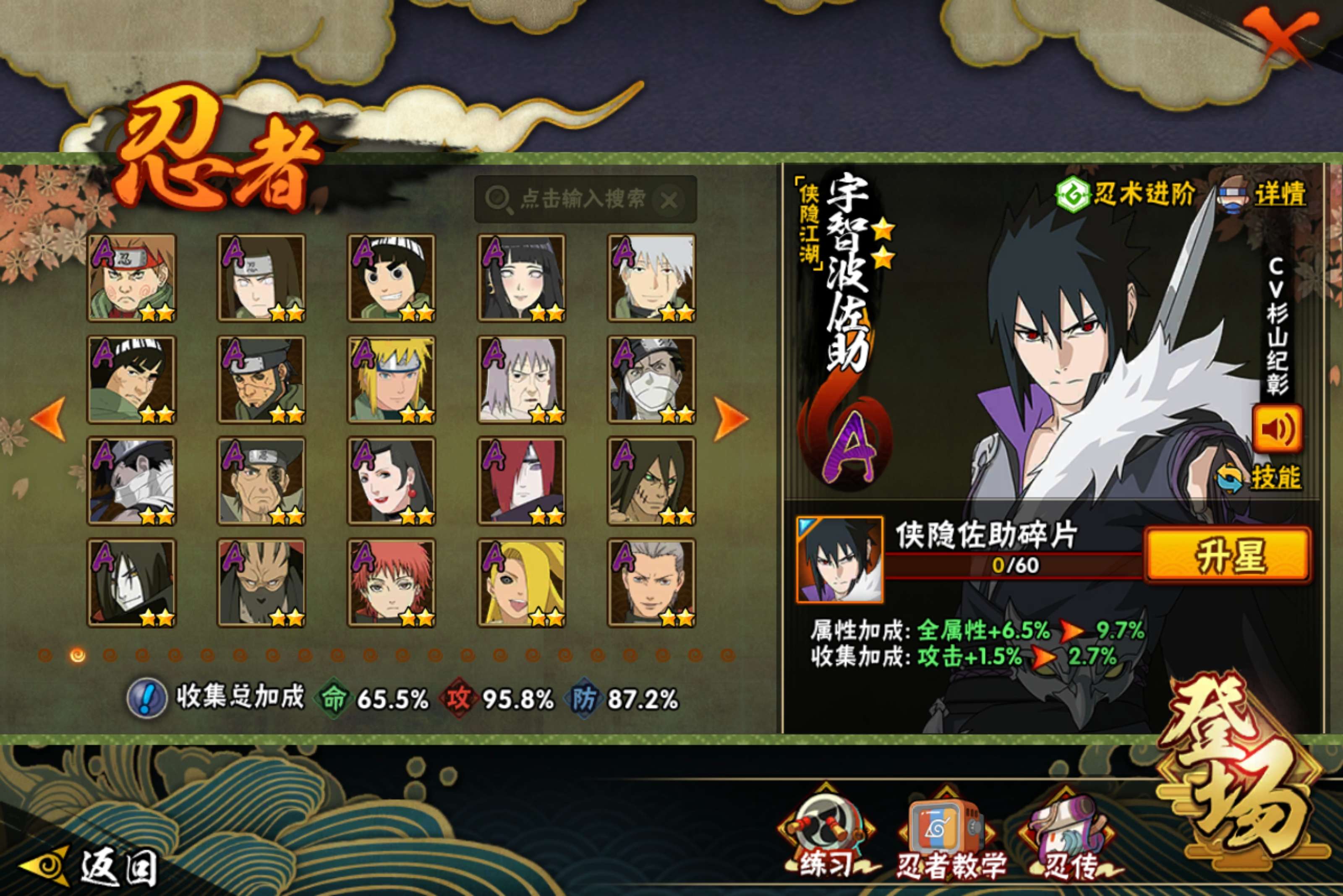 HYCMW417750火影忍者账号详情图6