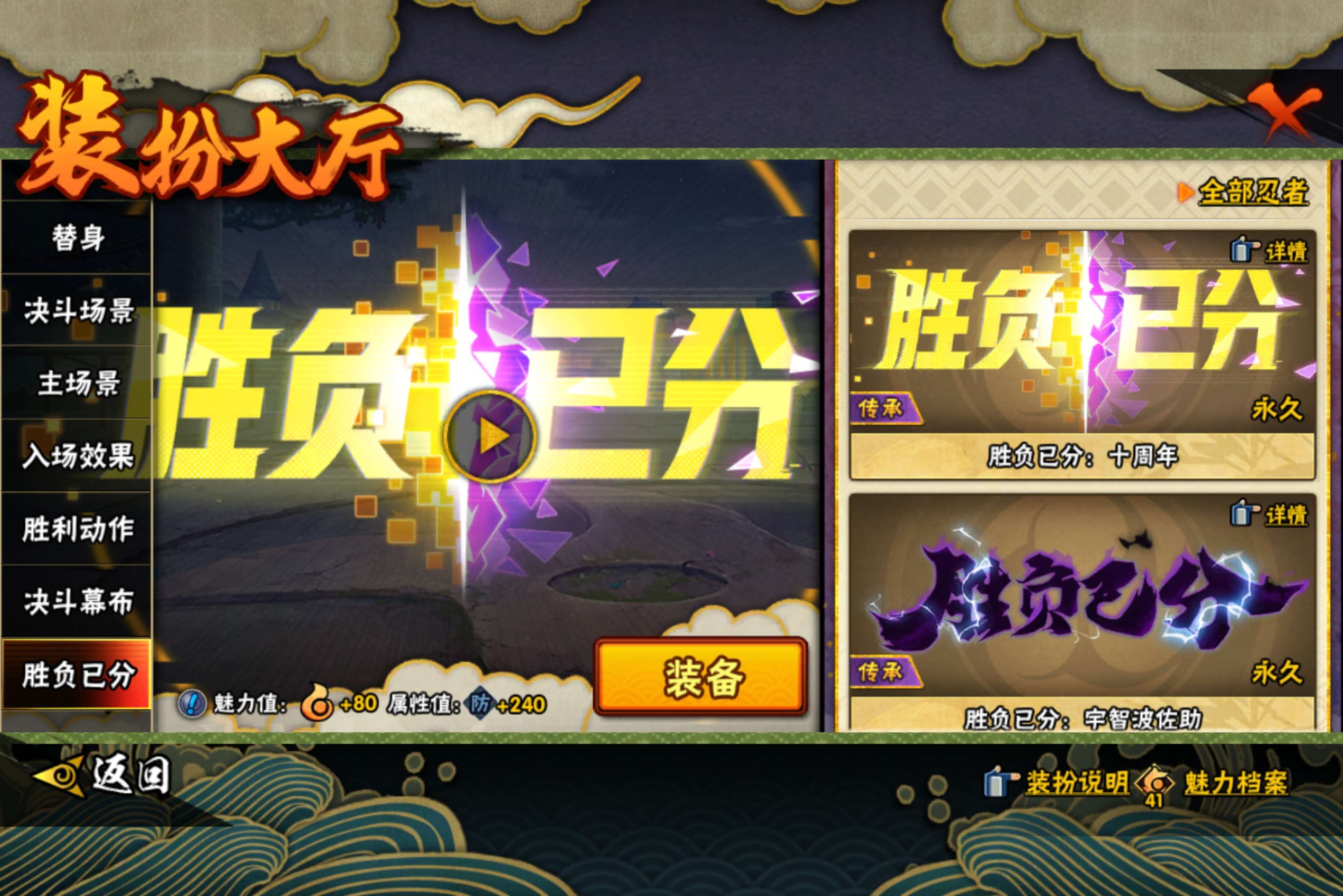 HYCMW417750火影忍者账号详情图18