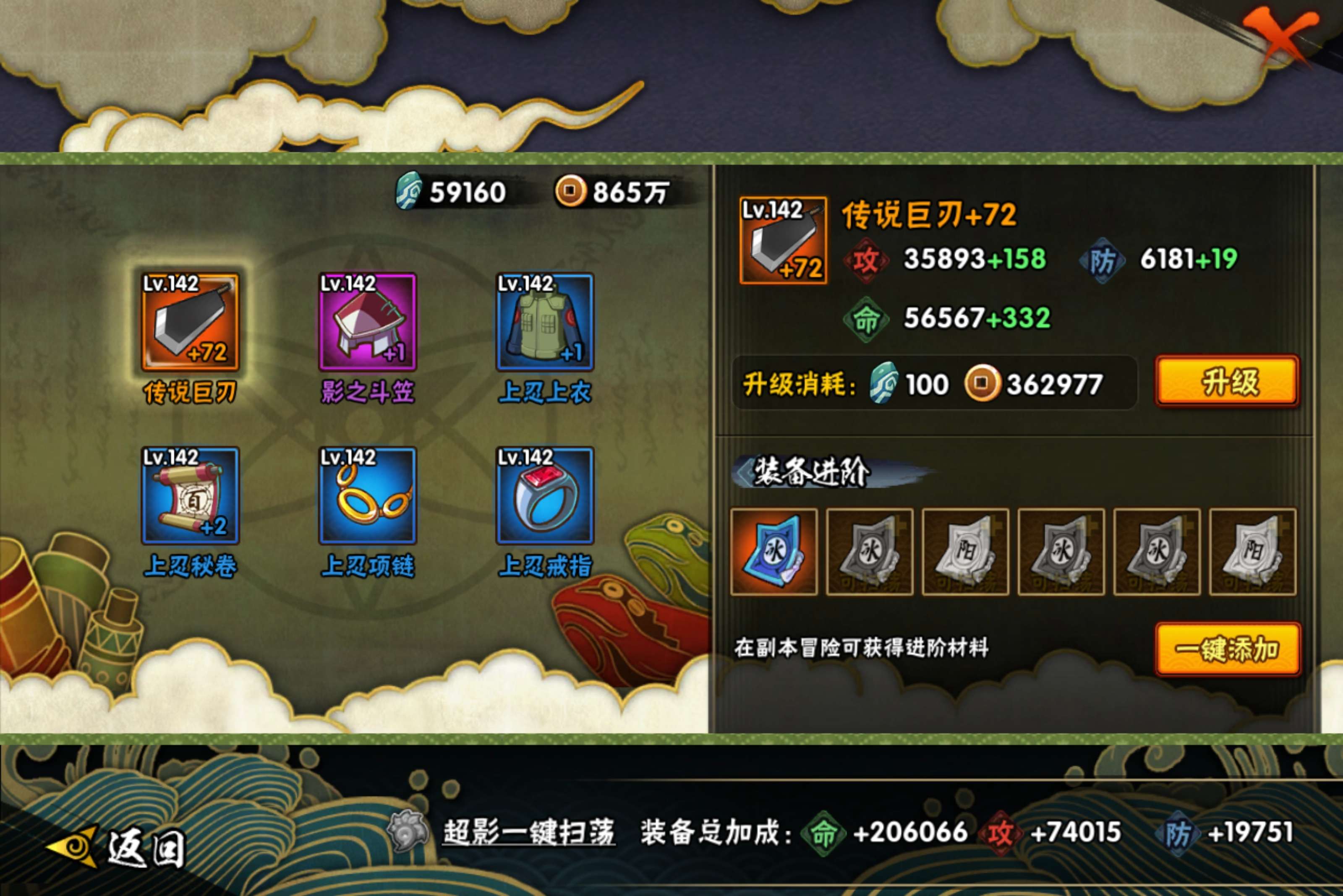 HYCMW417647火影忍者账号详情图5