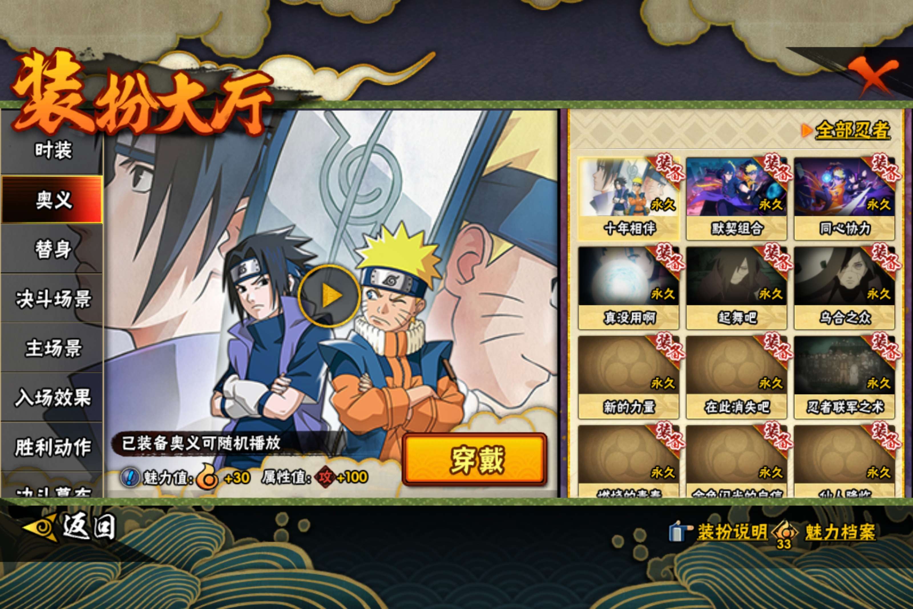 HYCMW417647火影忍者账号详情图7