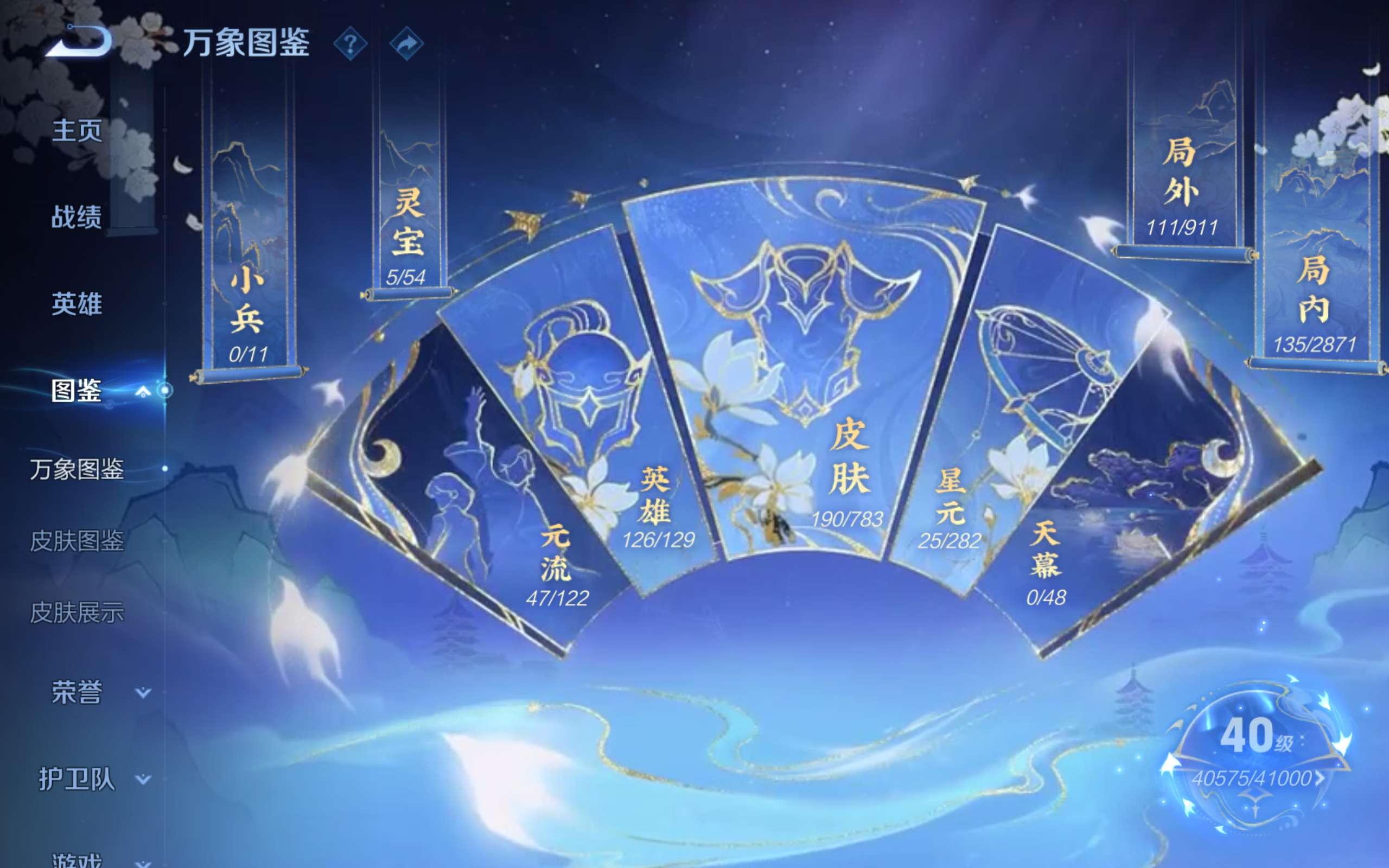 WZCMW4206238王者荣耀账号详情图9