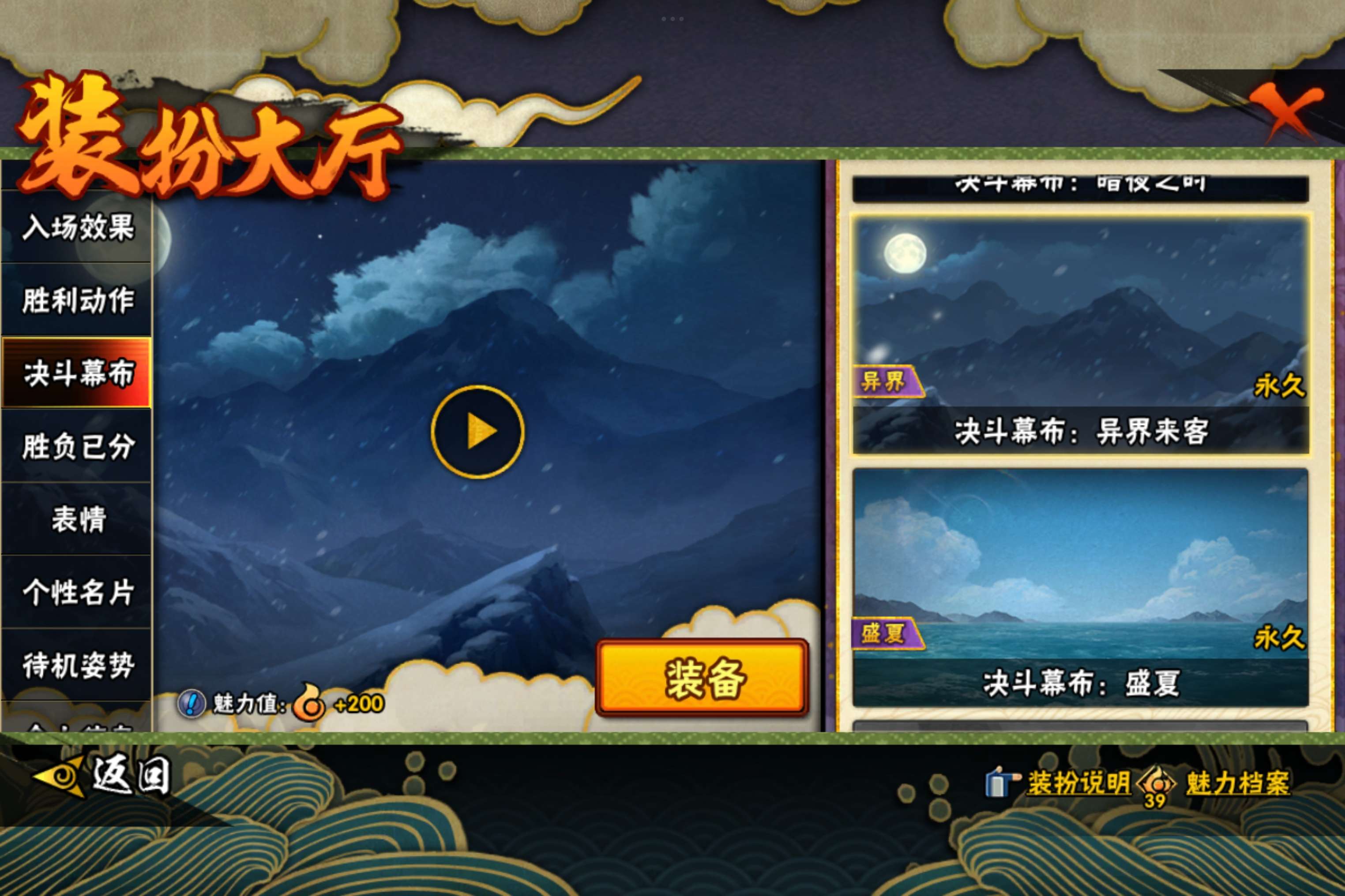 HYCMW417829火影忍者账号详情图19 HYCMW417829火影忍者账号详情图19