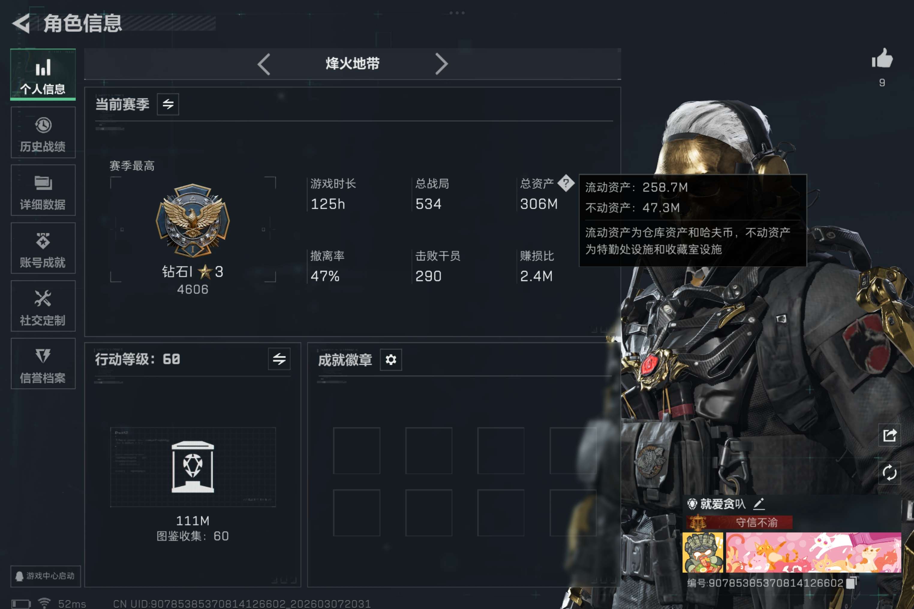 三角洲行动账号QQ全系统QQ登录-60级成品大号北极星带红狼红皮-红狼-蚀金玫瑰-新手入坑老手小号最佳选择总资产305