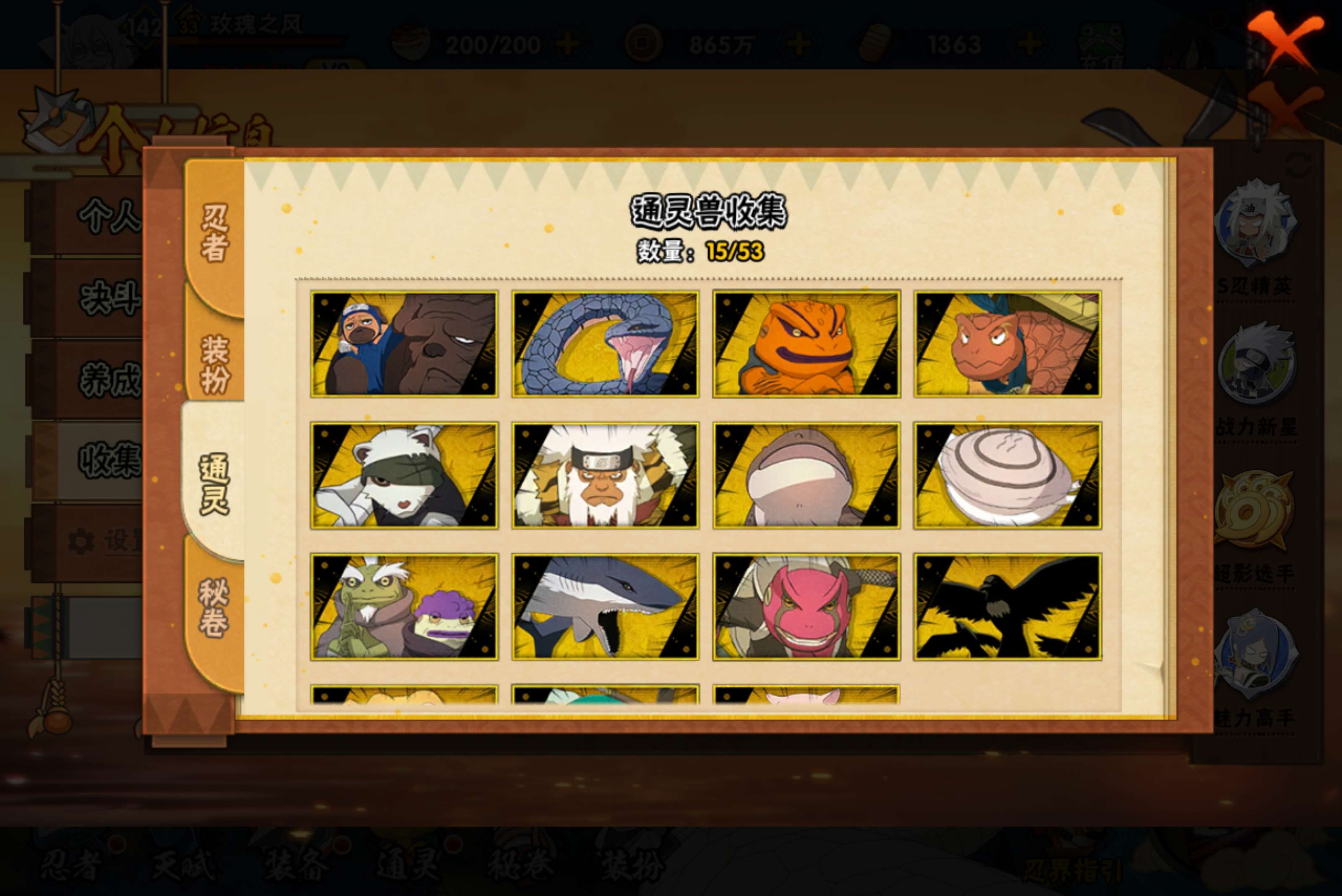 HYCMW417647火影忍者账号详情图4