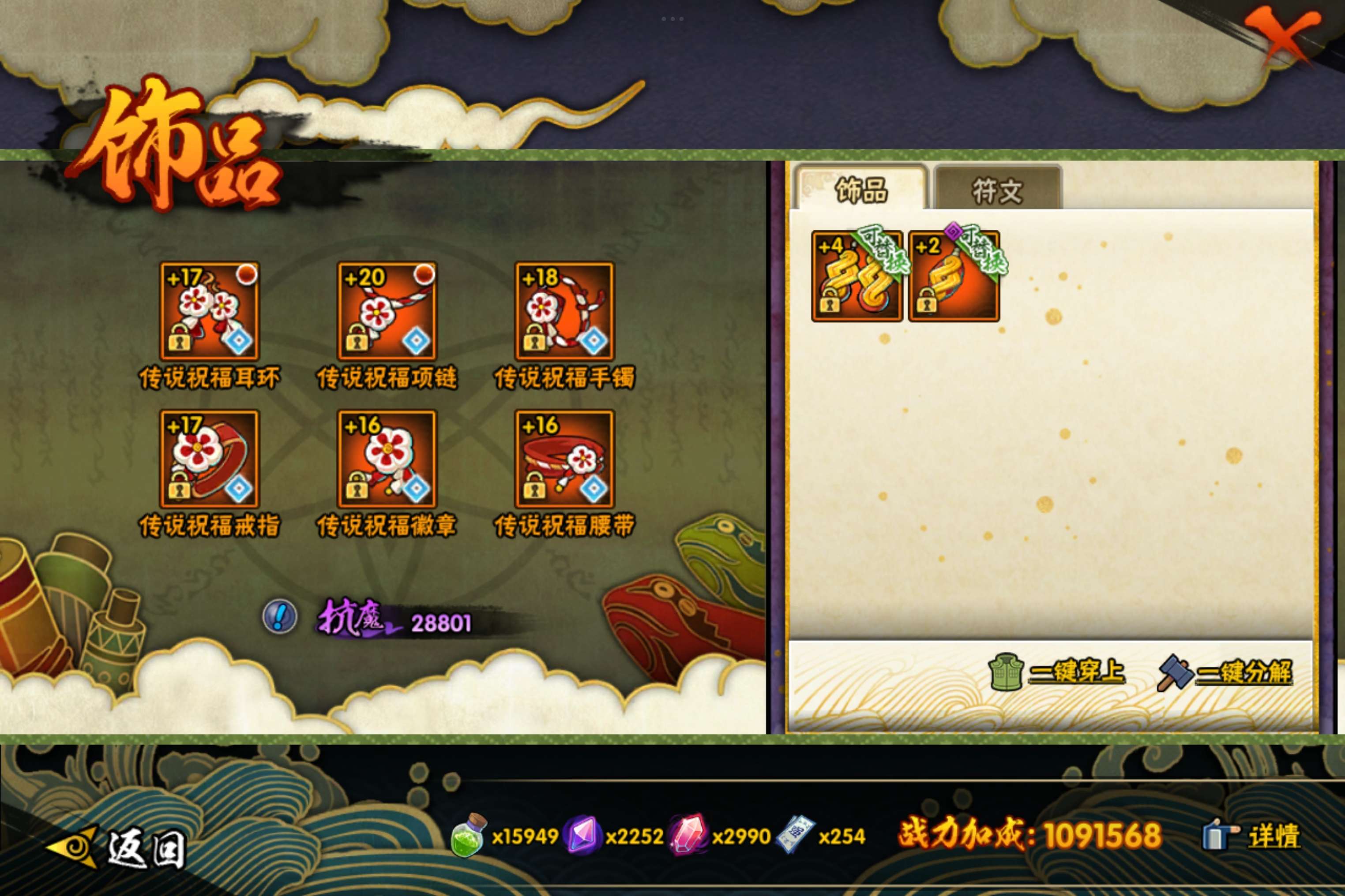 HYCMW417829火影忍者账号详情图10 HYCMW417829火影忍者账号详情图10