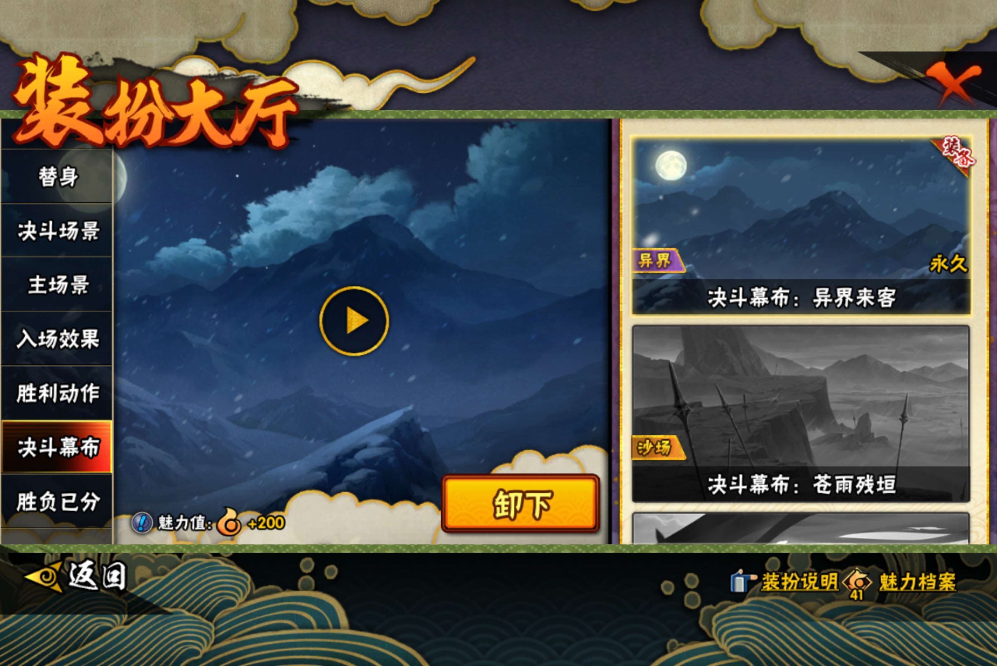 HYCMW417750火影忍者账号详情图17