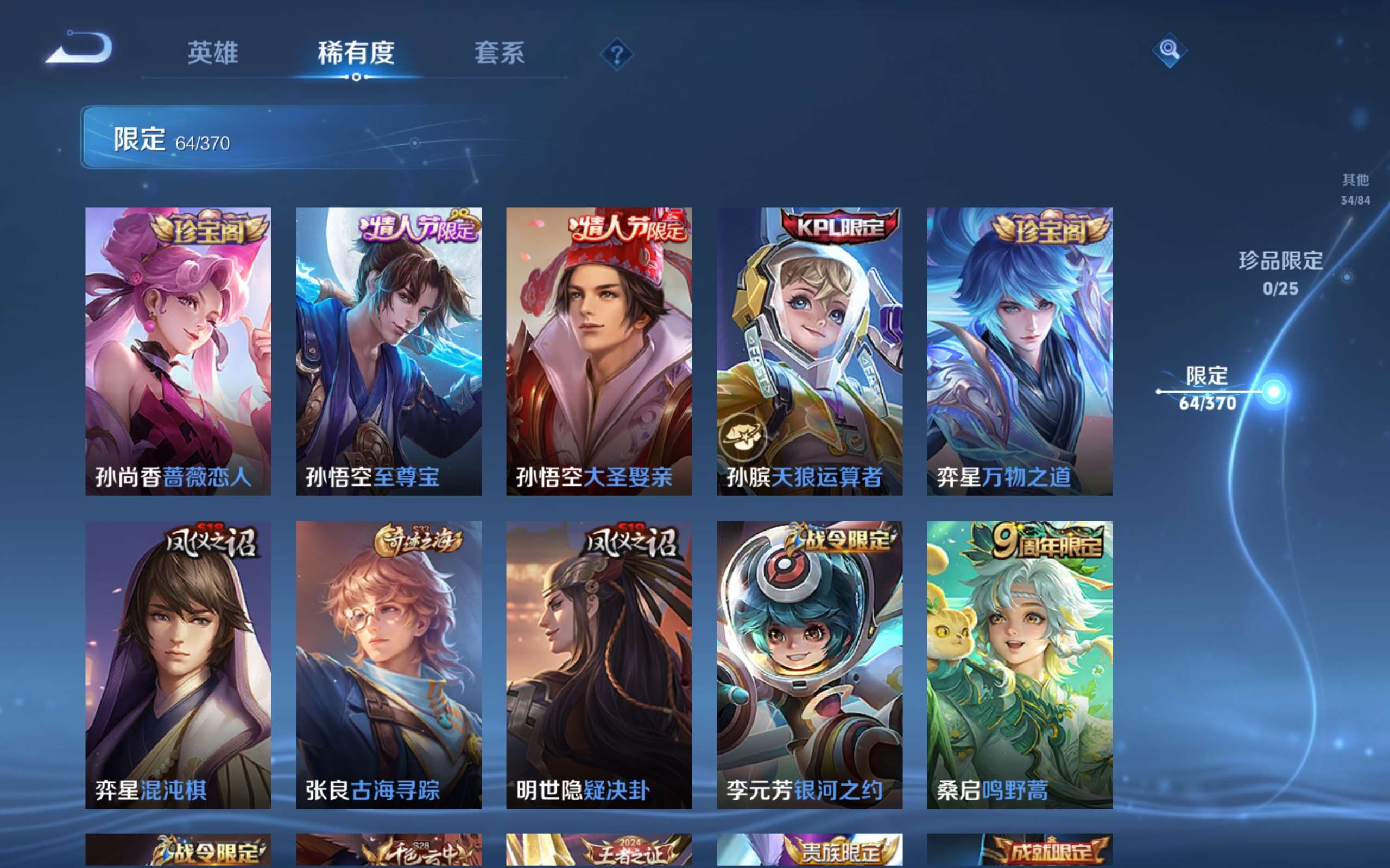 WZCMW4206238王者荣耀账号详情图7