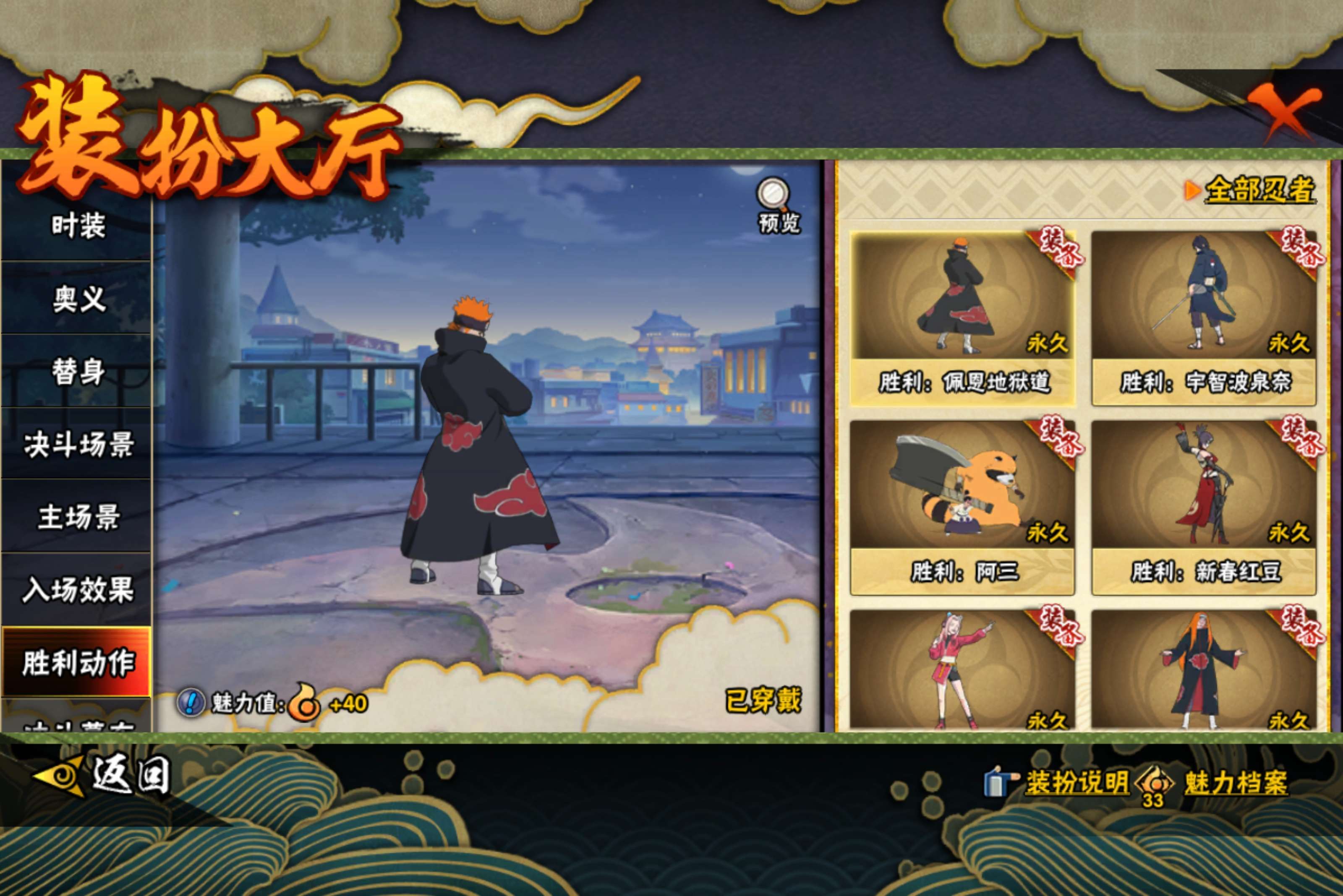 HYCMW417647火影忍者账号详情图8